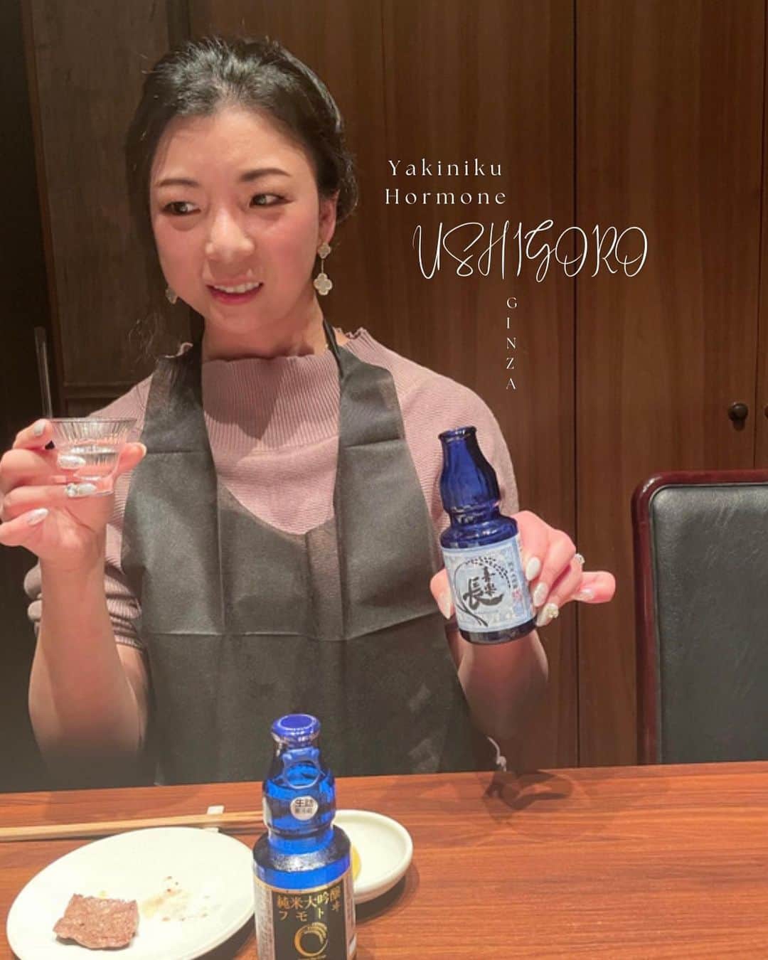 大津弥生のインスタグラム：「. . #大津弥生のおんな酒場放浪記  美食ホルモン編 ②枚目はムービーです . あの焼肉うしごろが提案する“美食ホルモン”の2号店が銀座にニューオープン🥩 . @ushigoro_yakiniku  . 世界最高峰の #神戸牛 を筆頭に #佐賀牛 など上質な雌の銘柄牛ホルモンを丁寧な下拵えで素材の味を最大限に引き出し、お値打ち価格で頂けると評判なんです😋 . I enjoyed Yakiniku and variety meat、this is my first time to eat tracheal rings😋 . プライバシーに配慮した趣のある個室に通して頂き #ビール でリラックス🍺😋🍺 . 🥢コリコリ大根キムチ 箸休めにもピッタリな上品な #キムチ ✨ 🥢チョレギサラダ さっぱり #チョレギサラダ 大好き😋 🥢ウルテ刺し 九条ねぎ添え 初めて食べたウルテとは、牛の気管の軟骨で、綺麗に切り込みが入っていて、コリコリの食感が美味しい🤤 🥢上ミノ刺し #ヤンニョム 和え 焼かないで刺しで頂けるとは、本当に丁寧な調理があってこそ🙏 🥢極上月見ハツユッケ とろーり卵を混ぜて、たまらなく美味😋 🥢塩もつ煮込み 居酒屋の定番メニューが、うしごろだと料亭の味に‼️ 🥢極みのタン薄 数量限定のメニューで、上品な #タン がお酒に合う🤤 🥢名物！ホルモン盛り合わせ(醤油) 大皿で登場の主役の #ホルモン ‼️ 焼く順番も指南書に書いてあります🙏 脂がたっぷりで、肌に良さそう💖 🥢とろけるロース スタッフさんが焼いてくださる絶品‼️ シェフが一粒一粒に愛情を込めて炊かれたご飯に乗せて頂くと悶絶🤤 🥢石焼ホルモンガーリックライス 土鍋で美しく登場‼️濃厚な卵を絡めると、おこげが出来てきて、最高に美味‼️ 🥢白い！コーヒーブランマンジェ 白いけどコーヒー味、甘くて美味しい✨ 🥢ブラッドオレンジシャーベット さっぱりとしていて、〆に相応しいシャーベット🍨 . 合わせて頂いた #日本酒 は150mlサイズの美しい瑠璃色のボトルで3種類あり 🍶黒龍 吟のとびら 🍶喜楽長 🍶麓升 山田錦100%、純米大吟醸で美味しかったし、この素敵なボトル、お家で呑むのに欲しいなあ🍶🤤🍶 . 銀座の一等地だけど肩肘張らず、スタッフさんのホスピタリティも素晴らしく、お気に入りのお店となりました🤤 . ホルモン1号店の中目黒店や、他のうしごろグループのお店にも行ってみたいです🥩 . 🥩焼肉ホルモンうしごろ 銀座店🥩 東京都中央区銀座6-7-6 ラぺビル 5F 050-5600-2376 . #焼肉ホルモンうしごろ銀座店 #ホルモンうしごろ #pr #うしごろ #ushigoro #焼肉 #銀座ホルモン #銀座焼肉 #yakiniku #bbq #beer #日本酒女子 #焼肉ディナー #焼肉デート #焼肉スタグラム #焼肉好きな人と繋がりたい #焼肉食べたい #焼肉大好き #ホルモン焼き #ワイン」