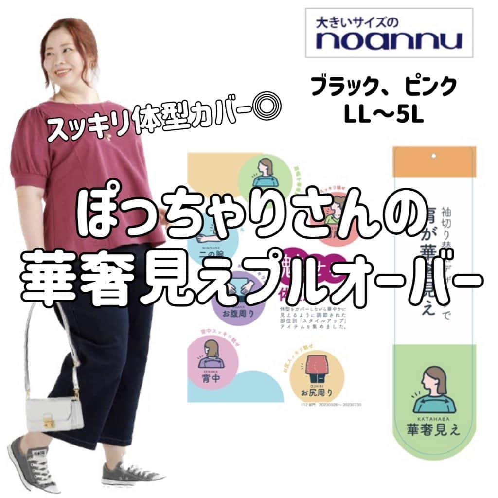 【公式】noannuのインスタグラム