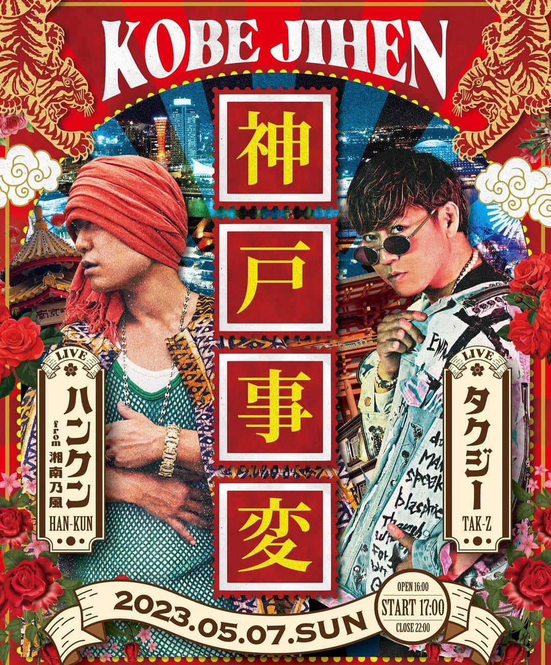 HAN-KUNのインスタグラム：「神戸事変　  アコースティックライブ  @tak_z とやるよ  ミュージシャンも完璧  5月7日　楽しみだね」