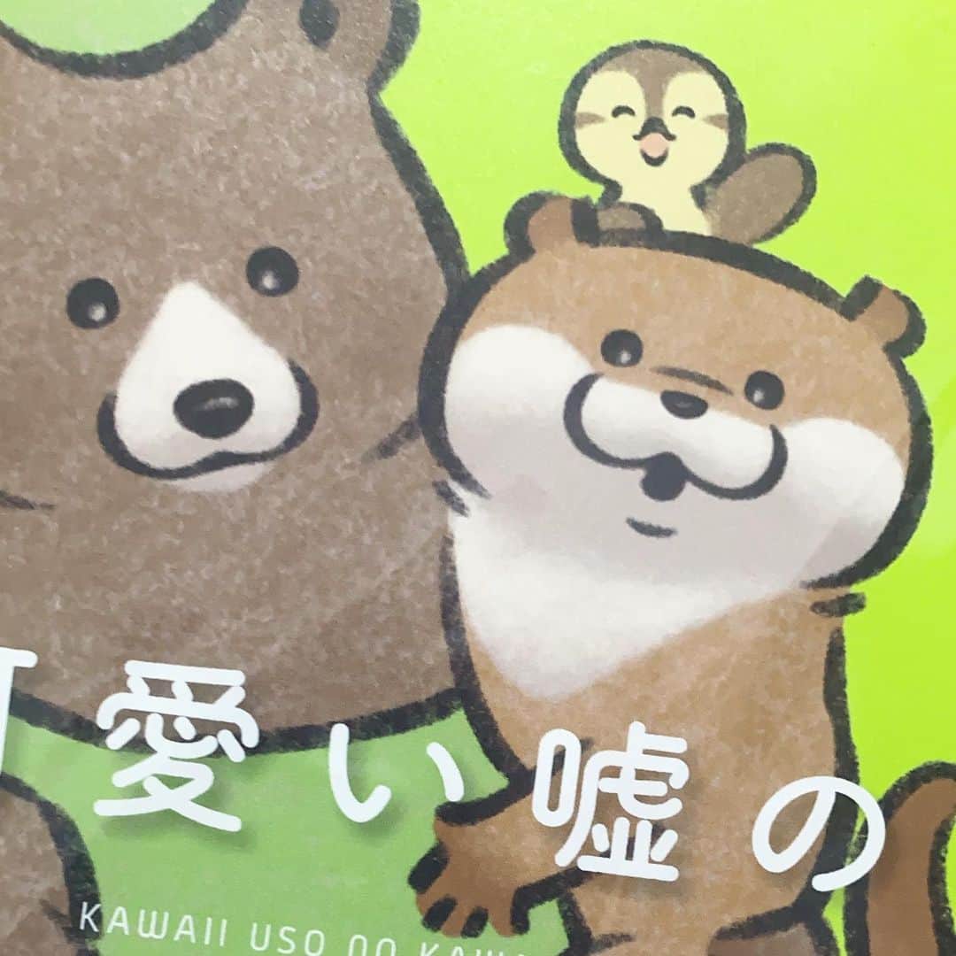 三好佑季さんのインスタグラム写真 - (三好佑季Instagram)「社会人(？)になって初めて買った本です、宝物」4月19日 0時00分 - miyoshiyuuki___