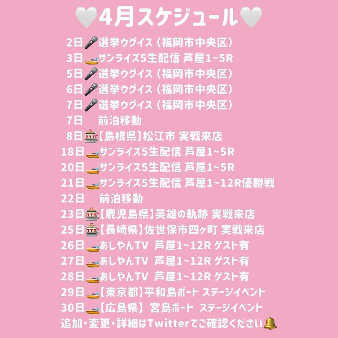 のインスタグラム：「25日長崎来店が追加🫶29日東京・30日広島のボートイベントも来れる方どうぞよろしくお願いします！🐱✨」