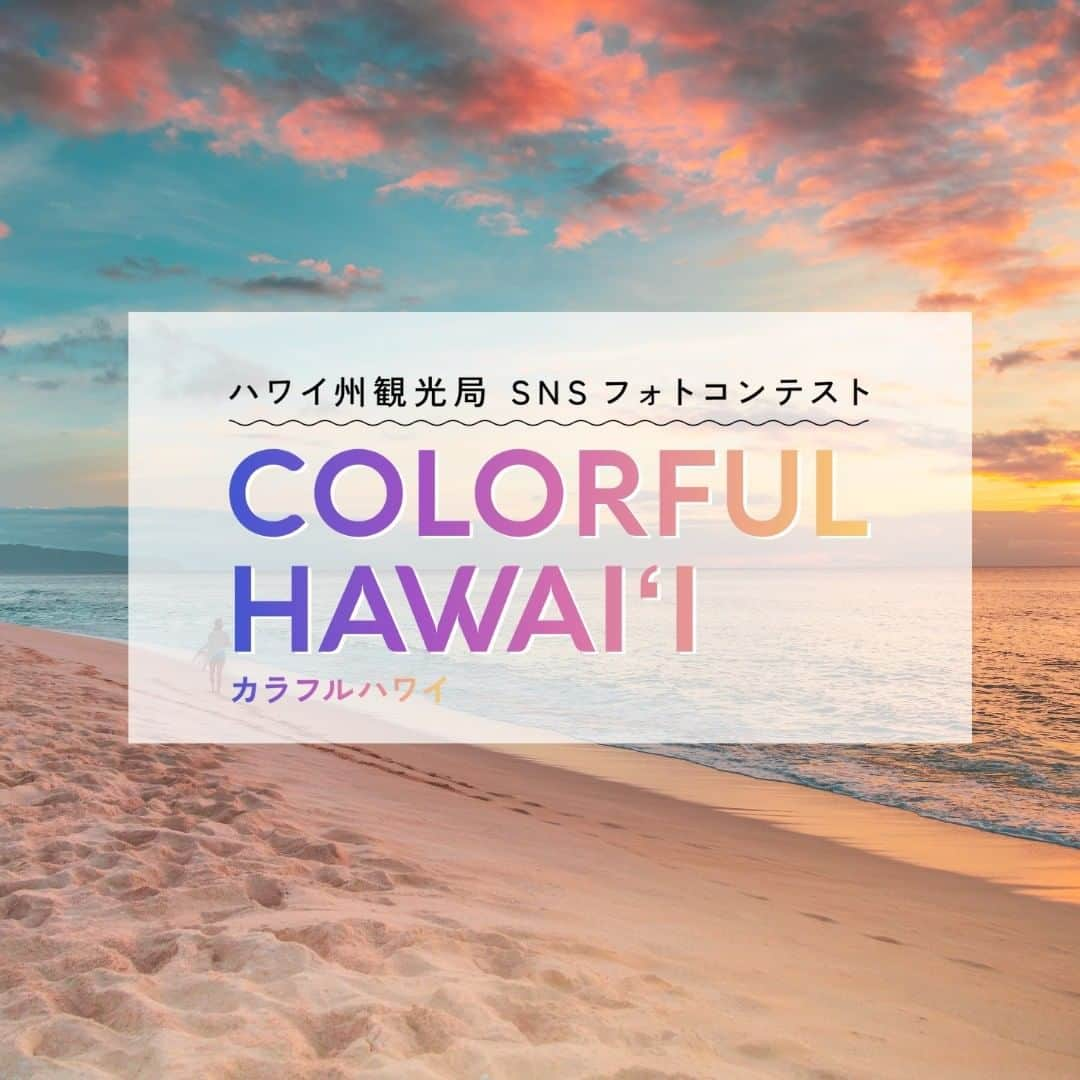 Instagenic Hawaiiのインスタグラム