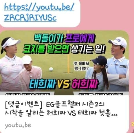 ホ・ジョンミンのインスタグラム：「허희짜 유튭서 #EG골프헬퍼  검색 바로가기 링크 걸줄 몰라요 아 몰랑」