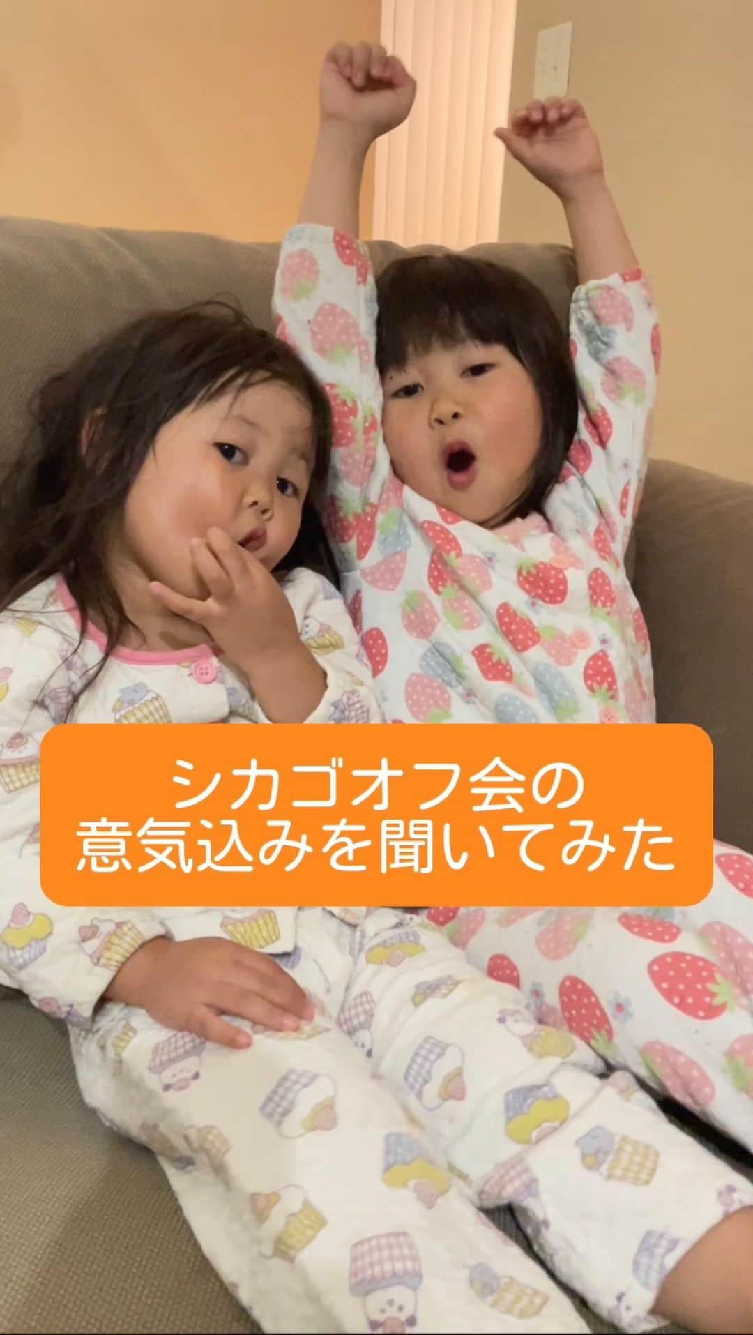 のインスタグラム：「【オフ会@シカゴ】  みゆふわに意気込み?を聞いてみました😇  もうあと1週間くらいだ😵 シカゴでやって誰が来れるんだろ〜〜〜と思ったら意外と来てくれる方いらっしゃってびっくり😳 みなさんにお会い出来るの楽しみにしてます✨ 日本のみなさんも時差あるから夜中だけどシカゴのほう向いて成功を祈っててくれたら嬉しいな🌃💫  以下イベント詳細です。  チケット購入はこちらから https://poruporufamily.stores.jp/?fbclid=PAAaaV-9S-LI05ydloR2wFxDlBpIBtLvOItGy_aaL42fCgyUzr2NFiNbhDP5o (ストーリーのハイライトからも飛べます)  【日程】 April 29th ,2023   【イベント時間】 1:00PM-4:30PM (CST) (door open : 12:30 PM)  【会場】 Catalyst Ranch Room: The JITTERBUG （656 W. Randolph, Ste. 4E, Chicago, IL 60661）  【内容】(※変更の場合あり) ・ビンゴ大会 　(みゆふわが選んだ景品があたる🎯) ・質問コーナー ・チェキ撮影 ・氷鬼orだるまさんが転んだ  来場者には限定ステッカープレゼント😊 会場には懐かしのふわのハートの靴や恐竜着ぐるみ、動画で登場していた小物達などぽるぽるふぁみりーゆかりの品の展示あり🦖❤️  【特典?】  希望者はシカゴの空港までおちんが迎えに行くのでチケットサイトのお問い合わせに人数と合わせてご希望の旨をご連絡ください😇 これから購入の方は購入時の備考欄に「おちんお迎え希望」とご記入ください✨ (※時間等ご希望に添えない場合があることはご了承ください。お迎え希望は4/25までにお知らせください。)」