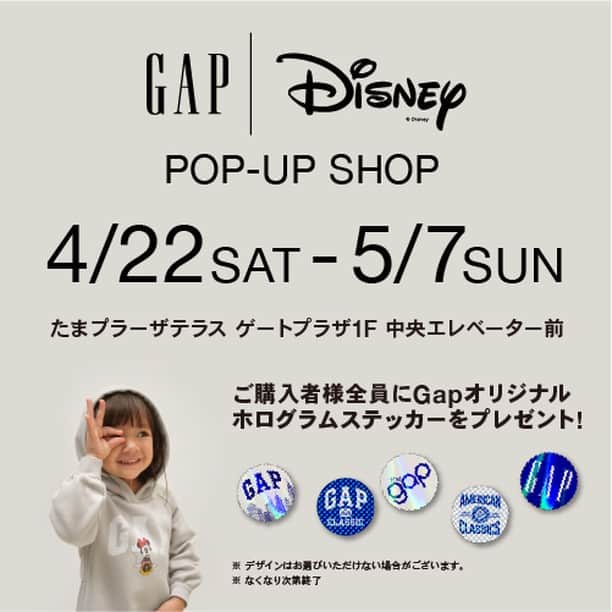 たまプラーザ テラスのインスタグラム：「お知らせです！ Gap/Gap Kids たまプラーザ店では、GAP×Disney POP UP SHOPを開催します。 期間中、お楽しみ頂けるイベントもございますので、是非この機会にGAPたまプラーザ店へのご来店をお待ちしています！  ☆ご購入者全員にGapオリジナルステッカーをプレゼント！  期間　2023年4月22日（土）～5月7日（日） 場所　ゲートプラザ　1階中央エレベーター前  詳しくは店頭またはお電話でご確認ください。  GAPたまプラーザ店 神奈川県横浜市青葉区美しが丘1-1-2 たまプラーザ テラス　ゲートプラザ1F 電話：045-905-0721」