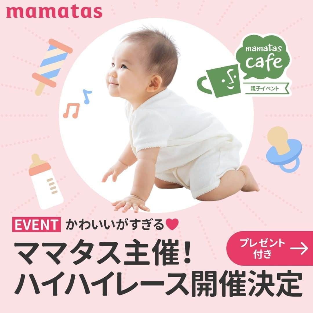 mama＋（ママタス）のインスタグラム