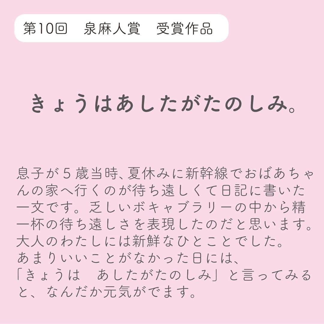 高橋書店さんのインスタグラム写真 - (高橋書店Instagram)「. またしても手帳大賞の話なのですが、 〆切は【４月30日】です。 〆切まであと10日ほどなので、ちょっと宣伝させてください。  さて、子どもの言うことって時に真理をついていたり、 言い間違いがかわいらしかったり、 少ない語彙で一生懸命表現しようとするところが愛おしかったりしますよね。  うちの娘もよくふっと笑わせてくれるような一言を言っていたものですが、 書き残していないので見事に忘れてしまっています…。 こんなこと言っていたよって書いておけばよかったなと今しみじみ思っています。  手帳大賞には、お子さんの言った言葉も数多く入賞しています。 その中から、私の好きな作品を３つ紹介します。 当社HPの手帳大賞のページには、過去の作品と審査員の先生方の寸評も一緒に載っています。 こちらも優しい気持ちになれるので、一緒に読んでみてください。  応募方法についてまとめた投稿はプロフィールにピン止めしておきましたので、 そちらも見てみてくださいね。 ↓プロフィールはこちらから。 @takahashishoten_official  ご応募お待ちしております。  #手帳は高橋  #手帳好き #手帳  #手帳タイム #手帳の中身 #手帳生活 #手帳時間 #手帳ゆる友  #手帳好きさんと繋がりたい #手帳の使い方 #手帳初心者 #手帳選びは生き方選び #手帳大賞 #名言大賞 #商品企画大賞  #公募 #賞金 #商品化 #応募 #日記 #家計簿 #アイデア　 #手帳文化　#手帳の新しい未来 #日めくりも高橋 #高橋書店  #名言 #格言 #コンテスト　 #名言格言日めくりカレンダー」4月19日 18時00分 - takahashishoten_official