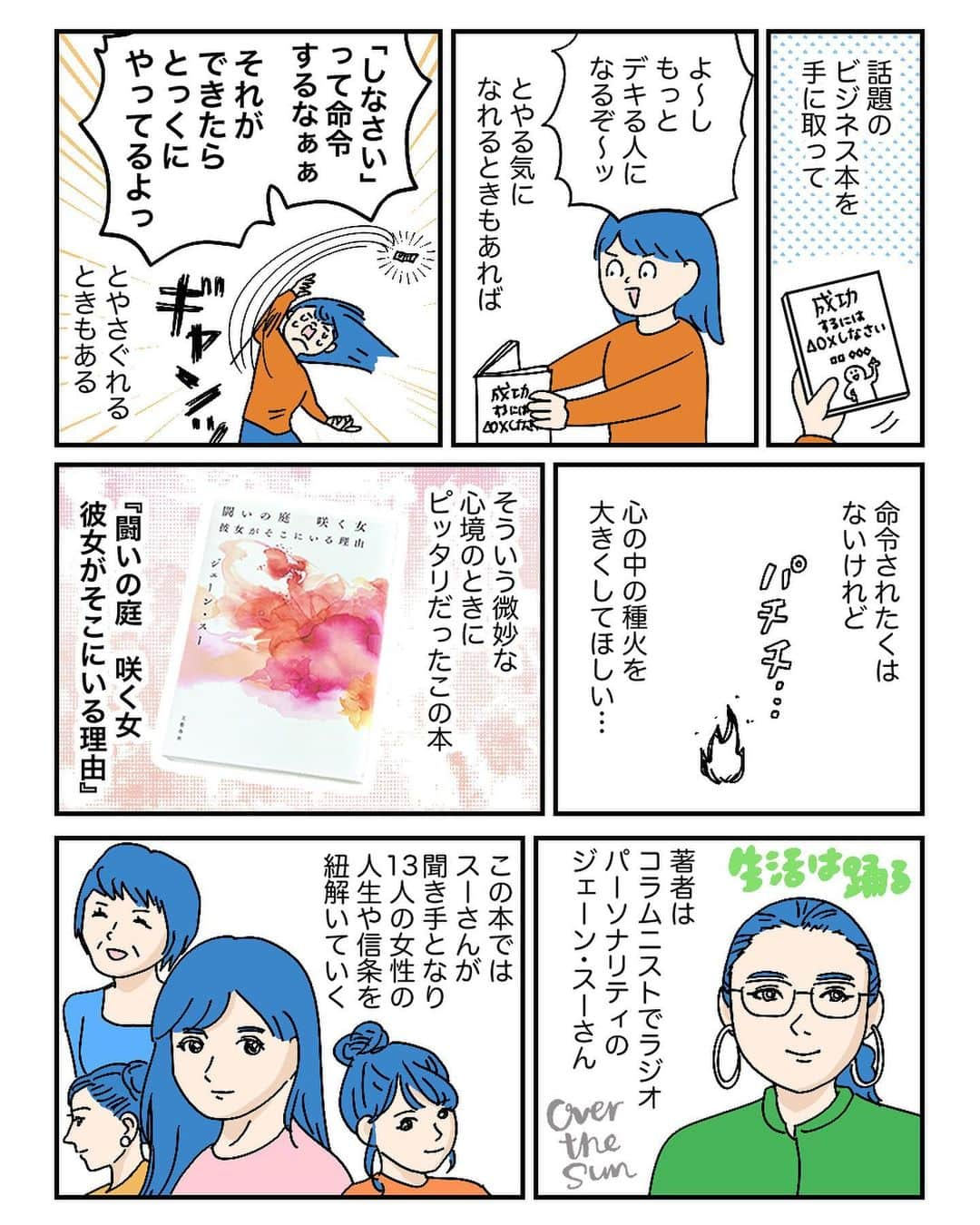 こしいみほのインスタグラム