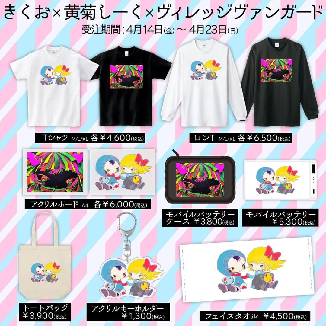 きくおのインスタグラム：「Kikuo x si_ku.k x Village Vanguald collaboration goods are now available! This is a short time offer, until April 23, 23:59(JST). Please purchase as soon as possible! https://shop.buyee.jp/vvstore  きくお×黄菊しーく×ヴィレッジヴァンガードのコラボグッズが出ました！！かっこいいアンドかわいい！ 短いですが、4/23 23:59までの受付となっております、お早めにどうぞ・・・！！ https://vvstore.jp/feature/detail/19804/」