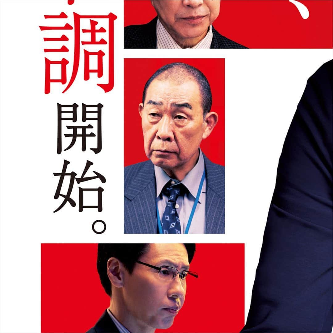 テレビ朝日「緊急取調室」のインスタグラム：「⠀ .ﾟ･💥🚨新ビジュアル解禁🚨💥･.ﾟ  ˗ˋˏ面白くなってきたじゃない？ˎˊ˗  凛々しい表情でこちらを見つめる真壁有希子、 そしてそれぞれの思いを秘めた表情の豪華キャストが勢揃い‼️  大迫力の#緊急取調室 最終決戦にご期待ください🚨  劇場版 #キントリ 🎬6月16日(金)公開 #天海祐希」