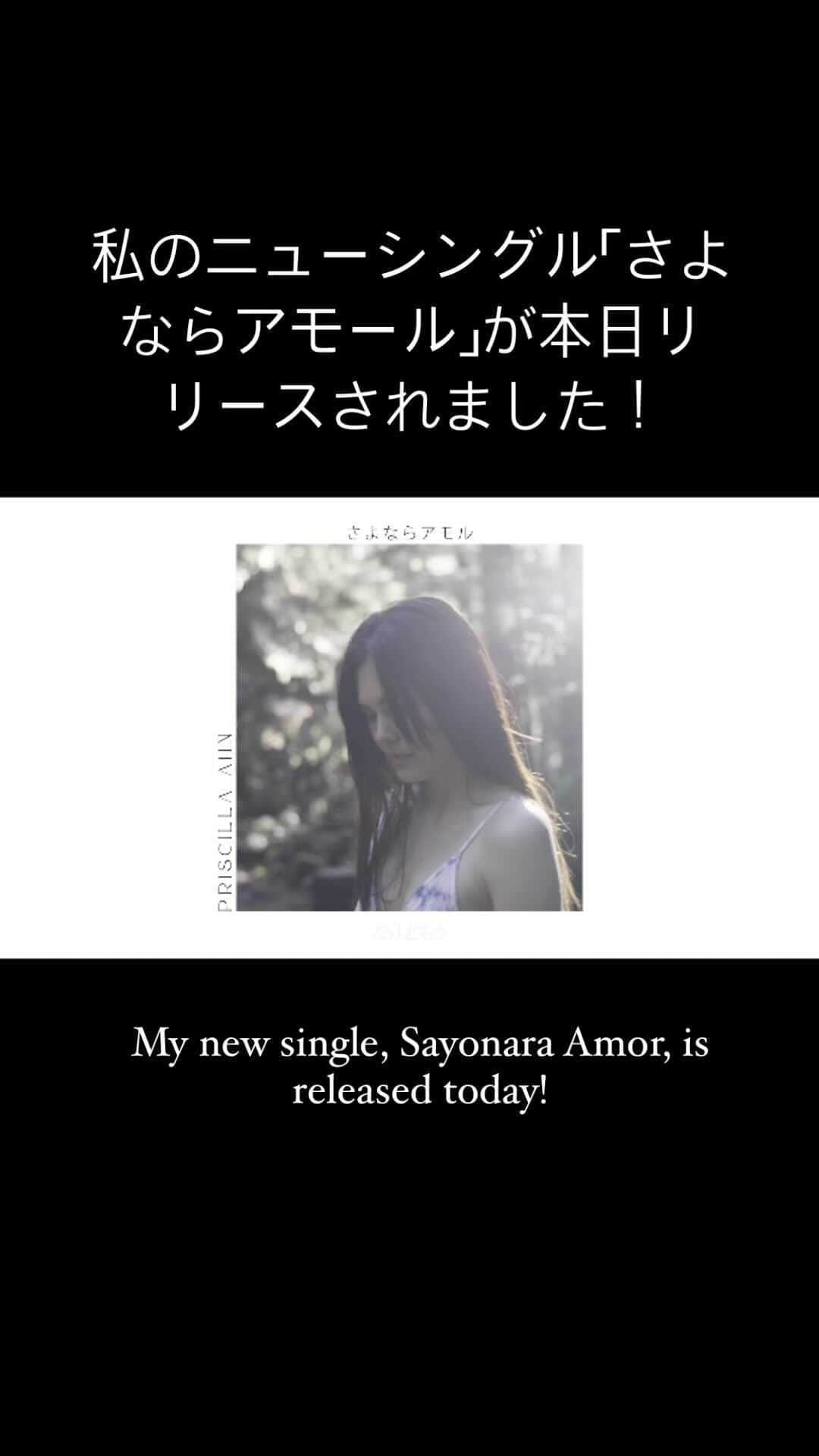 プリシラ・アーンのインスタグラム：「It was such an honor to sing this song that was written for me by @naotaromoriyama.  Streaming link and lyric video in my bio!」