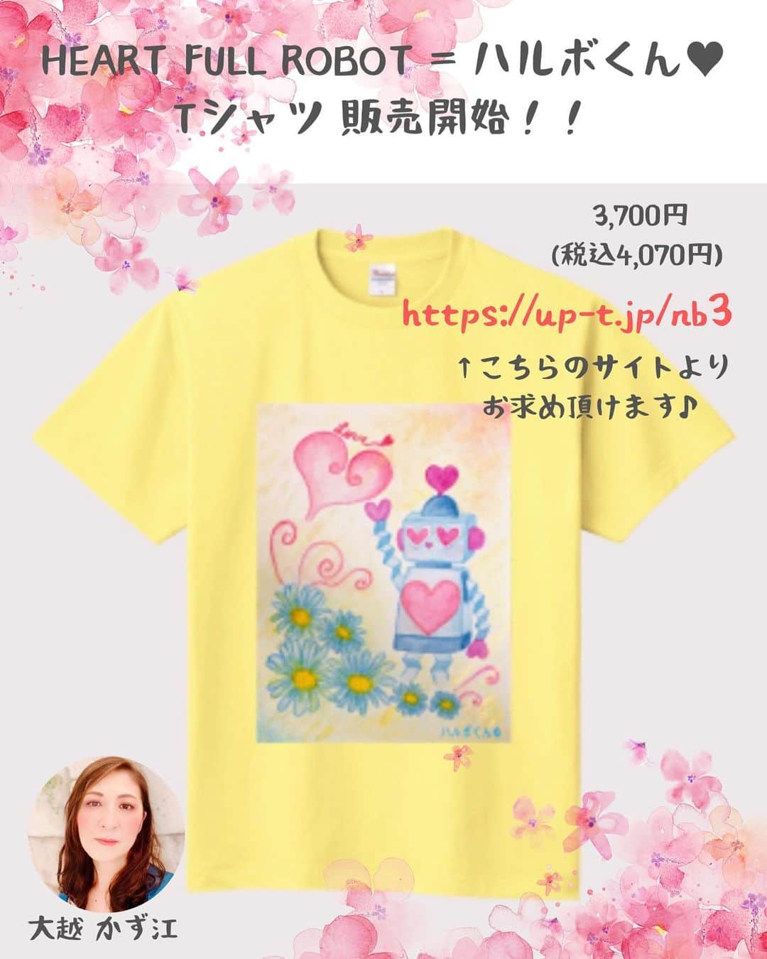 大越かず江のインスタグラム