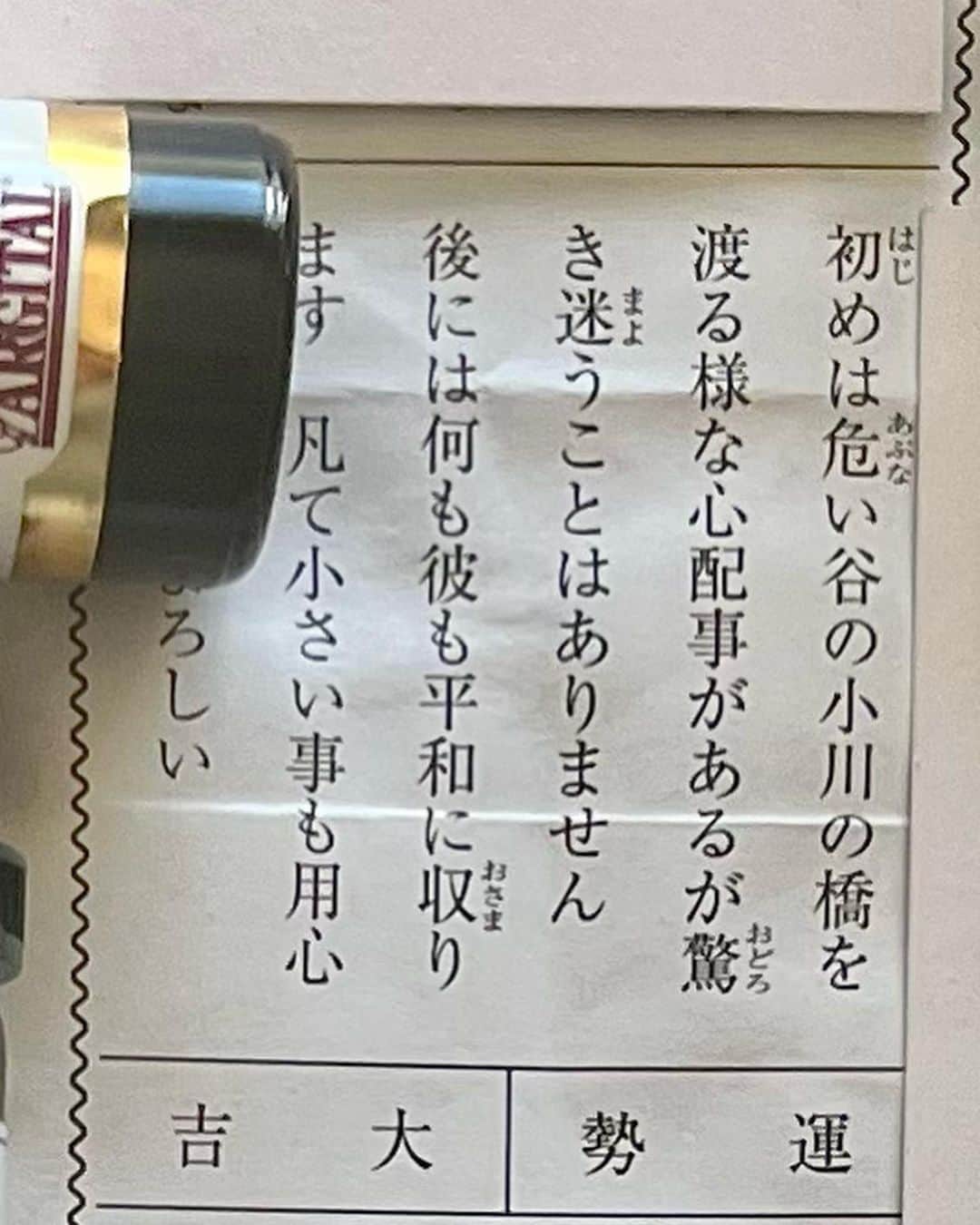 福本敦子さんのインスタグラム写真 - (福本敦子Instagram)「🌷👃🌷わたしの鼻と目が喜ぶもの😍いい香りの中にいることは超大事👃🌷😉 . I always follow my nose👃💡😉 #敦子スメ  おみくじの言葉もいい感じ😂」4月19日 9時31分 - uoza_26