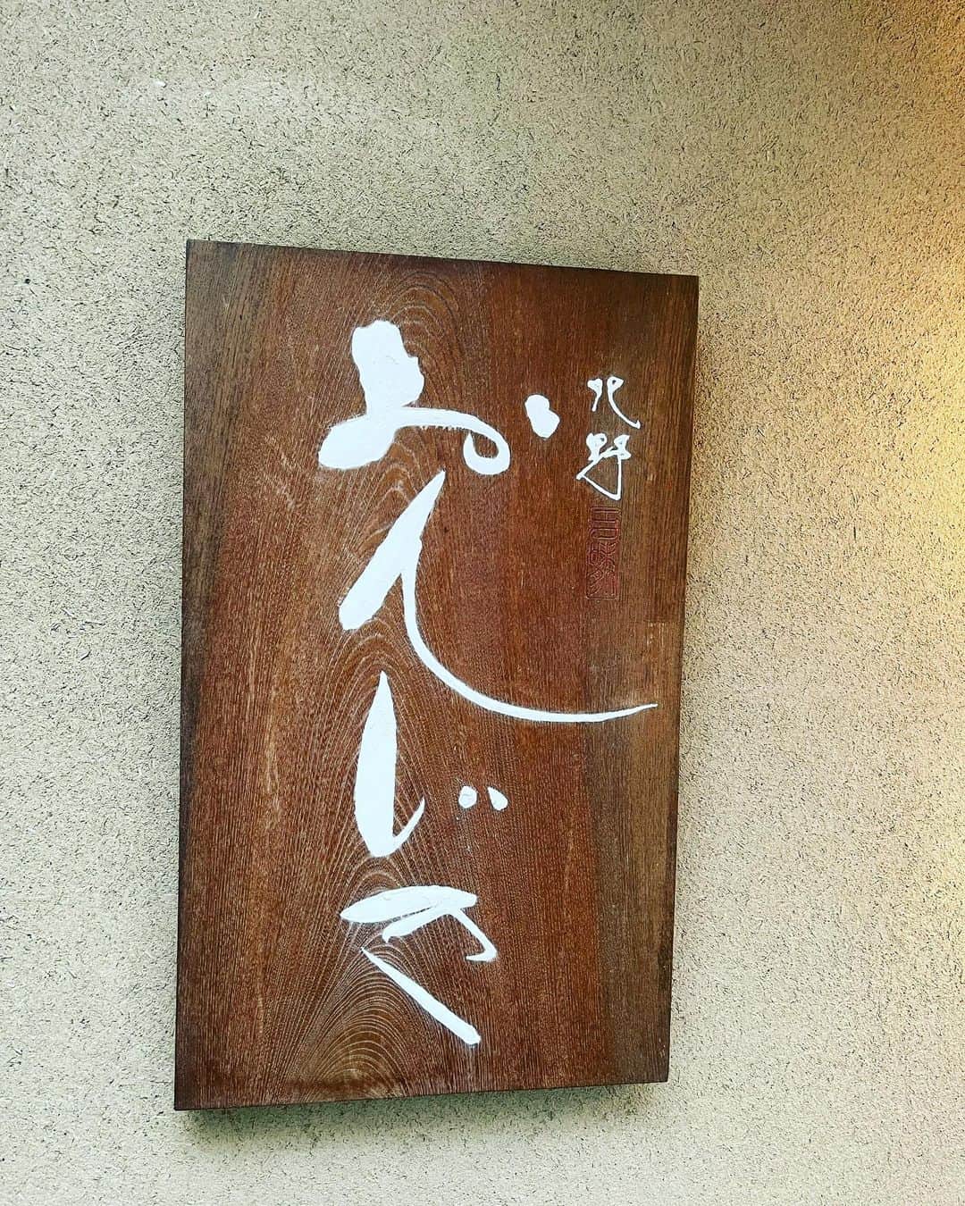 金村義明のグルメインスタ