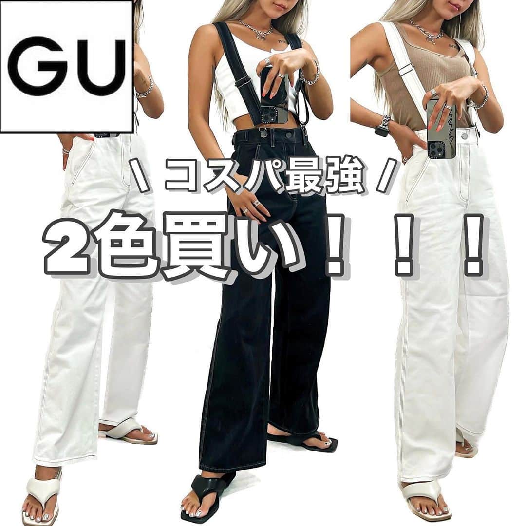 MARIのインスタグラム：「【GU新作】160cm 着画レポ↓ .  ストーリーのアンケートでも 気になる！の回答が多かった サスペンダー付きワイドジーンズ✔︎ .  GUのデニムはいつも XSを購入するので今回もXSを購入！ .  いつも通りのサイズで大丈夫でした🥰✨ .  動画も載せてます👉🏼👉🏼👉🏼 .  #gu_for_all #gu #gu新作 #gu購入品 #guコーデ #guコーデ部 #guコーディネート #ジーユー #ジーユー購入品 #ジーユーコーデ #ジーユー新作 #ジユジョ  #サスペンダー #サスペンダーコーデ #ワイドパンツ #ワイドパンツコーデ #ワイドデニム #大人カジュアルコーデ #プチプラ高見えコーデ #プチプラコーデ #プチプラファッション #プチプラ部  #ファッション通販 #プチプラ通販 #着回しコーデ」