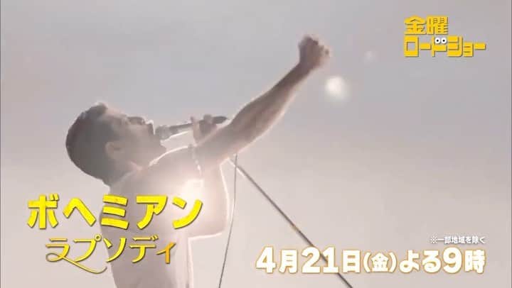 日本テレビ「金曜ロードSHOW!」のインスタグラム