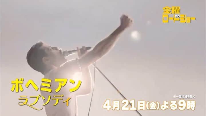 日本テレビ「金曜ロードSHOW!」のインスタグラム