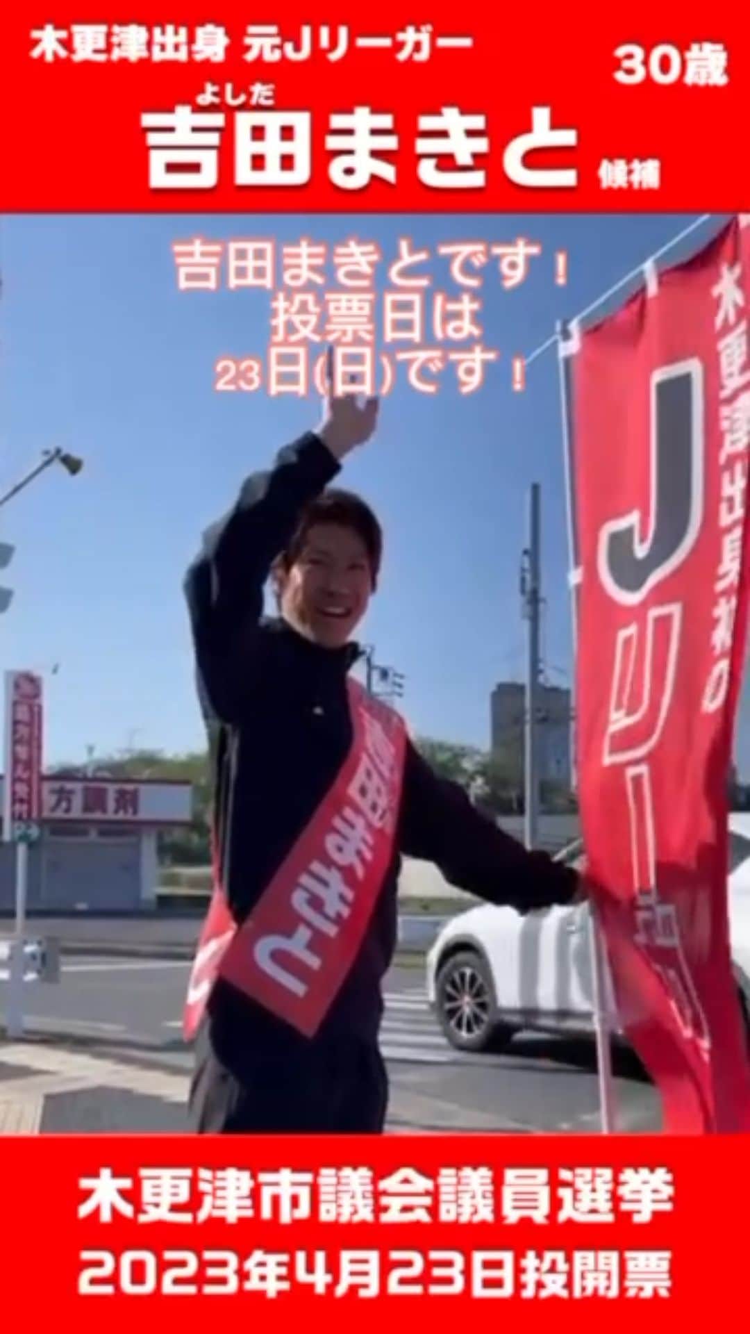 吉田眞紀人のインスタグラム