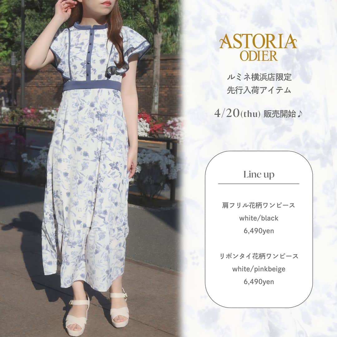 ASTORIA ODIERのインスタグラム