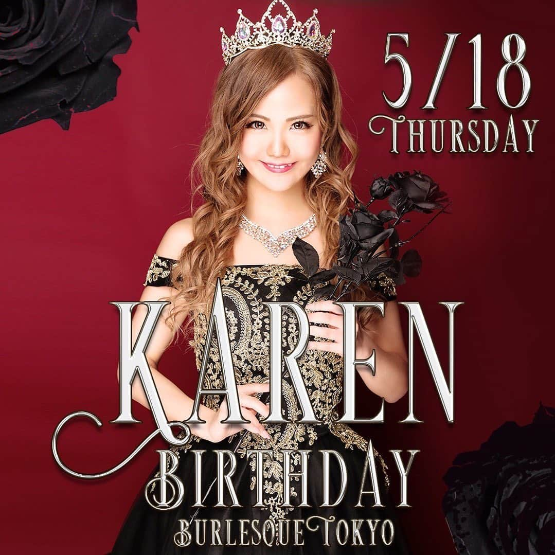 KARENのインスタグラム：「、 かれんバースデーイベント 予約開始しました(❁´ω`❁) 、 1年に1度 どうしても観に来て欲しい日です(❁ᴗ͈ˬᴗ͈) 、 ダンスに出会えたことに感謝しているし 心から踊ることが大好き！ 、 踊る場所があることって本当に幸せなことで しかもこんな素敵な箱でキラッキラの衣装を着させて頂いて 素敵な照明をあびて。 、 そしてなんといってもいつも観に来てくださる皆様です。 踊ることは本当に私がただ好きでやっていたことで 踊り続けること 皆様の前に立ち続けることの意味を くださったのは いつも応援してくださる皆様です本当に。 、 実際、この数年身体ボロボロでw 応援してくださる皆様がいなかったら 正直もう踊ること諦めていたと思いますw 、 でもバーレスクを好きでいてくれたり 私のダンスが好きって言ってくださる方とか 色んな人の言葉や笑顔、拍手、声援で いつもダンスって最高！ 私、生きてる！ って思えます(,,> <,,) 、 人間不信だった私が 人の温かさを知ったのも いつでも無性の愛をくださる皆様のおかげ。 、 そんな大好きな皆様に 1年に1度、先頭にたって 感謝を伝えることができる唯一の日。 、 どうかどうか、観に来てください(´˘`＊) 、 お待ちしております(❁´ω`❁) 、  #バーレスク東京 #バーレスク #バーレスク東京かれん #六本木 #ショーパブ #ショー #ダンス #burlesque #ショーガール #エンターテインメント  #burlesquetokyo #dance #roppongi #xoxo #girl #me #l4l #show #showgirl #dance #dancer #japan #japanesedancer #instagood #ダンス好きな人と繋がりたい」