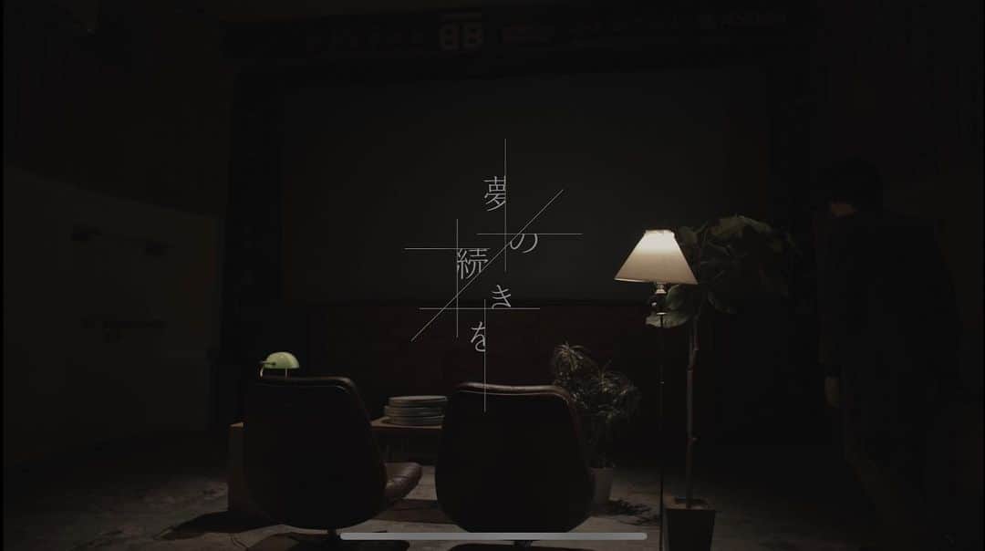 相澤瑠香のインスタグラム：「meiyoさんの『夢の続きを』MV出演させていただきました☺︎観てくれた？  ＿ Cast:臼井理泰／相濹瑠香 Producer:横倉"シシカバ" 雄せ Camera：佐々木尚 Light：杉山泰則 Make-up ： 松丸知世 PM：鈴木茉紘 Director ：シシカバ Production:NEW BLACK」