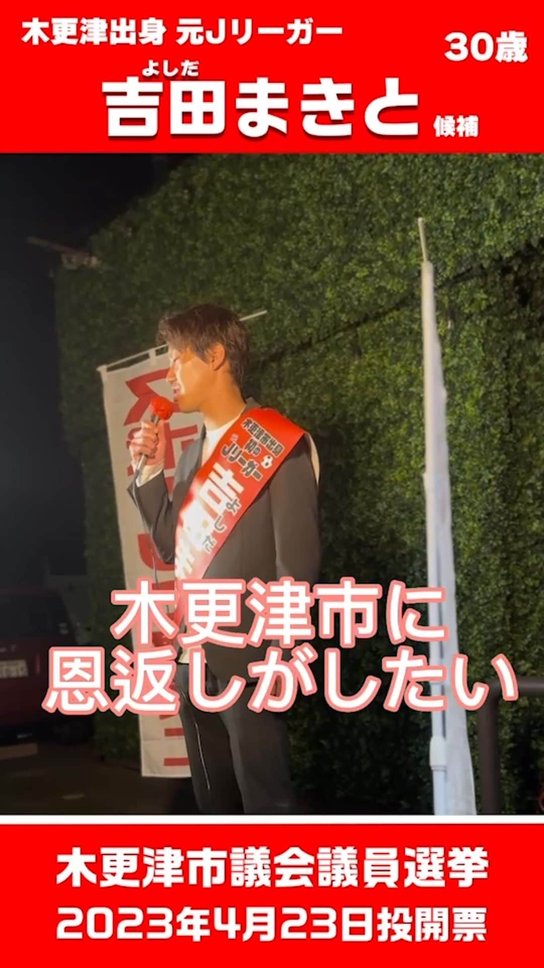 吉田眞紀人のインスタグラム