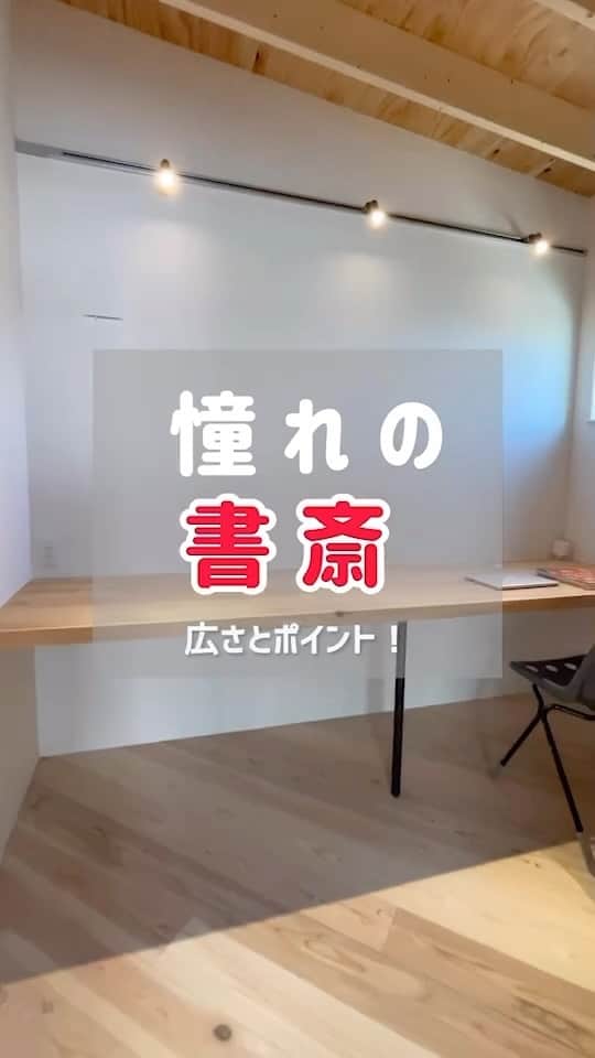 Fridge Homeのインスタグラム：「#書斎 #書斎スペース #エフリッジホーム」
