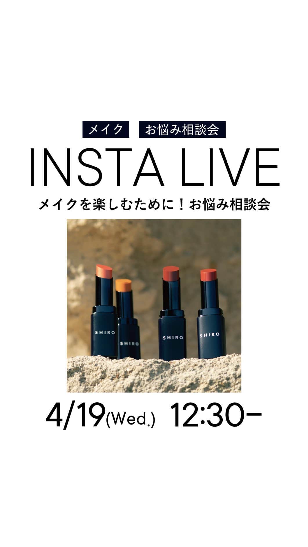 shiroのインスタグラム