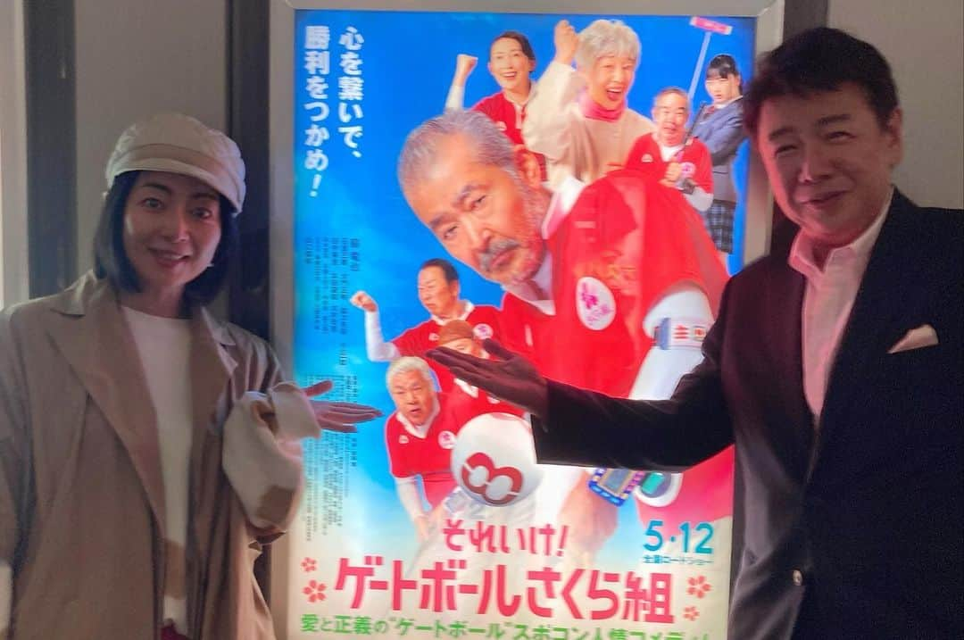 江藤あやさんのインスタグラム写真 - (江藤あやInstagram)「映画『それいけ！ゲートボールさくら組』🌸 特別完成披露上映会でした！ 舞台挨拶には豪華キャストの皆さんが勢揃い！ 皆さんの自由なトークが、撮影時も毎日こんな感じで楽しかったんだろうなぁと😆 美里さん、キラキラしててとても綺麗でした✨  試写会からの2度目の鑑賞でしたが、最後は涙が溢れてました。 プロデューサーの村岡さんに「コメディなのに？」ってビックリされました🤣 私達の親世代にも是非観て頂きたい、笑って泣ける元気になれる映画です💪  私、本田望結さん（嶋田七海）役の母親（嶋田洋子）役で出演しております。 まもなく5/12より全国ロードショーです。 是非ご覧ください！！  #それいけゲートボールさくら組 #野田孝則監督 #藤竜也 #山口果林 #石倉三郎 #大門正明 #森次晃嗣 #小倉一郎 #田中美里 #本田望結 #江藤あや #新宿ピカデリー #ゲートボール」4月19日 13時33分 - ayayakko19