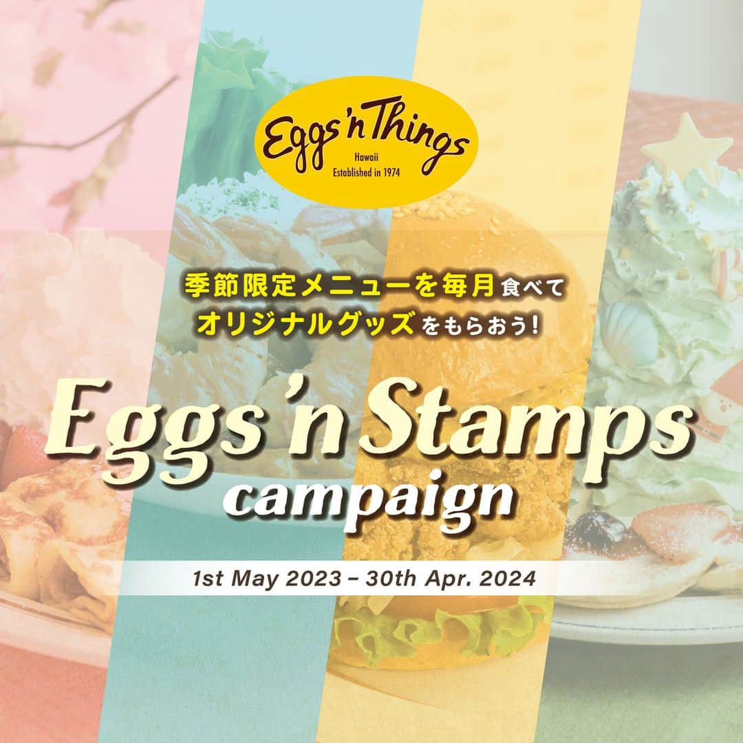 EGGS ’N THINGS JAPANのインスタグラム：「5月1日（月）からスタンプを集めてオリジナルグッズなどがもらえる「Eggs ’n Stamps キャンペーン」を実施します😀✨  ぜひ、この機会にEggs ’n Thingsの季節限定パンケーキやフードメニューをお楽しみください🌈  ==== 【キャンペーン概要】 Eggs ’n Thingsの季節限定メニュー（ドリンクを除く）をご注文いただくと来店月のスタンプを1回押印します。 貯めたスタンプ数に応じて、オリジナルグッズやコーヒー豆をその場でお渡しいたします。 また、スタンプを12個すべて貯めたお客様には、このキャンペーンでしかもらえない非売品の限定オリジナルグッズをプレゼントいたします。  【景品内容】 スタンプ6個：オリジナルエコトートバッグ スタンプ9個：コーヒー豆100g（ハワイコナブレンド） スタンプ12個：非売品の限定オリジナルグッズ ※12個の景品は、店頭で応募用紙にご記入いただき後日お届けいたします。  【実施期間】 スタンプカード配布期間： 2023年5月1日（月）～2023年11月30日（木） スタンプ押印期間： 2023年5月1日（月）～2024年4月30日（火）  【対象店舗】 Eggs ’n Things および Eggs ’n Things Coffee 国内全店舗  ※季節限定メニューを複数ご注文いただいても、スタンプは1個になりますのでご注意ください。 ※テイクアウト（デリバリー含む）でのご注文は対象外となります。 ※スタンプは毎月1個に限ります。  ⋆⋆⋆✂️⋆⋆⋆⋆⋆⋆⋆⋆⋆⋆⋆ ⁡ ☆各店舗のInstagram開設いたしました！☆ 店頭のQRコードを読み取るかInstagram内で検索してぜひフォローをお願いします😆 ⁡ #エッグスンシングス #エグスン #カフェ巡り #カフェ部 #ランチ #期間限定 #季節限定 #パンケーキ部 #グルメ #東京グルメ #関西グルメ #キャンペーン #スタンプラリー #スイーツ #グッズ #ゴールデンウィーク #GW #ハワイ好きな人と繋がりたい #グルメ好きな人と繋がりたい #eggsnthings #eggsn #instacafe #cafe #foodstagram #pancakes #lunch #instafood #campaign #stamp」