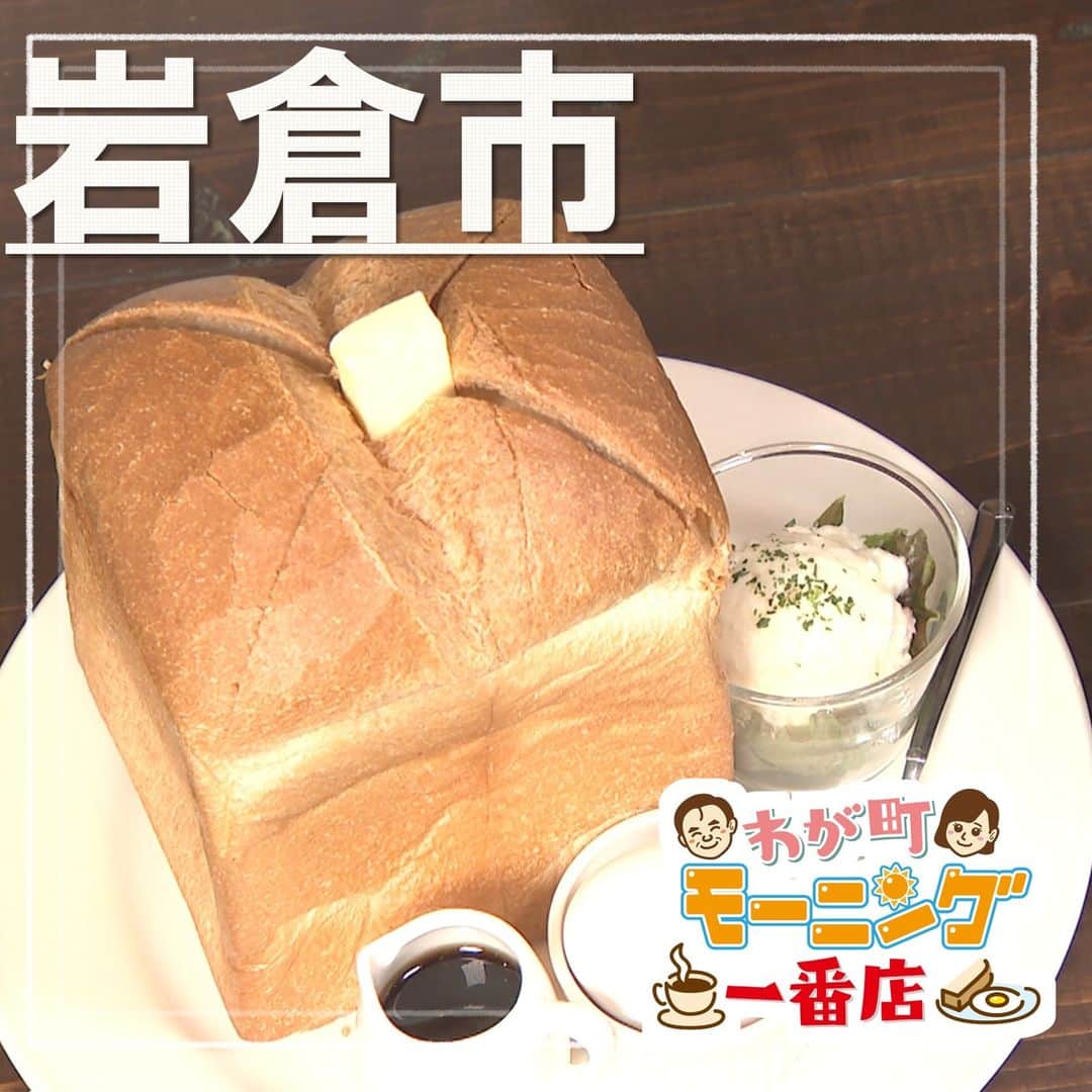 中京テレビ「キャッチ！」のグルメインスタ