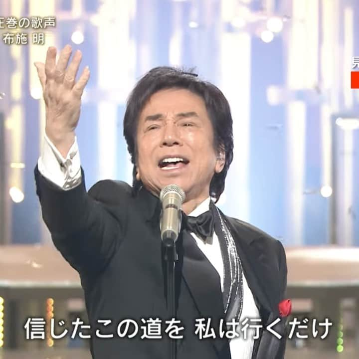 布施明のインスタグラム：「【圧巻のマイ・ウェイ🎤✨】 音楽の殿堂NHKホールにふさわしい、圧巻の「マイ・ウェイ」ご覧いただけましたでしょうか✨✨ https://youtu.be/9W60yUVTliI  👇NHKプラス見逃し配信👇4/25(火)20:42まで！ https://plus.nhk.jp/watch/st/g1_2023041804555  👇NHKでの再放送は👇 4/25(火)16:15〜（放送エリアで異なる可能性もございますので、ご確認ください！）  #布施明 #布施明新時代 #マイウェイ #うたコン」