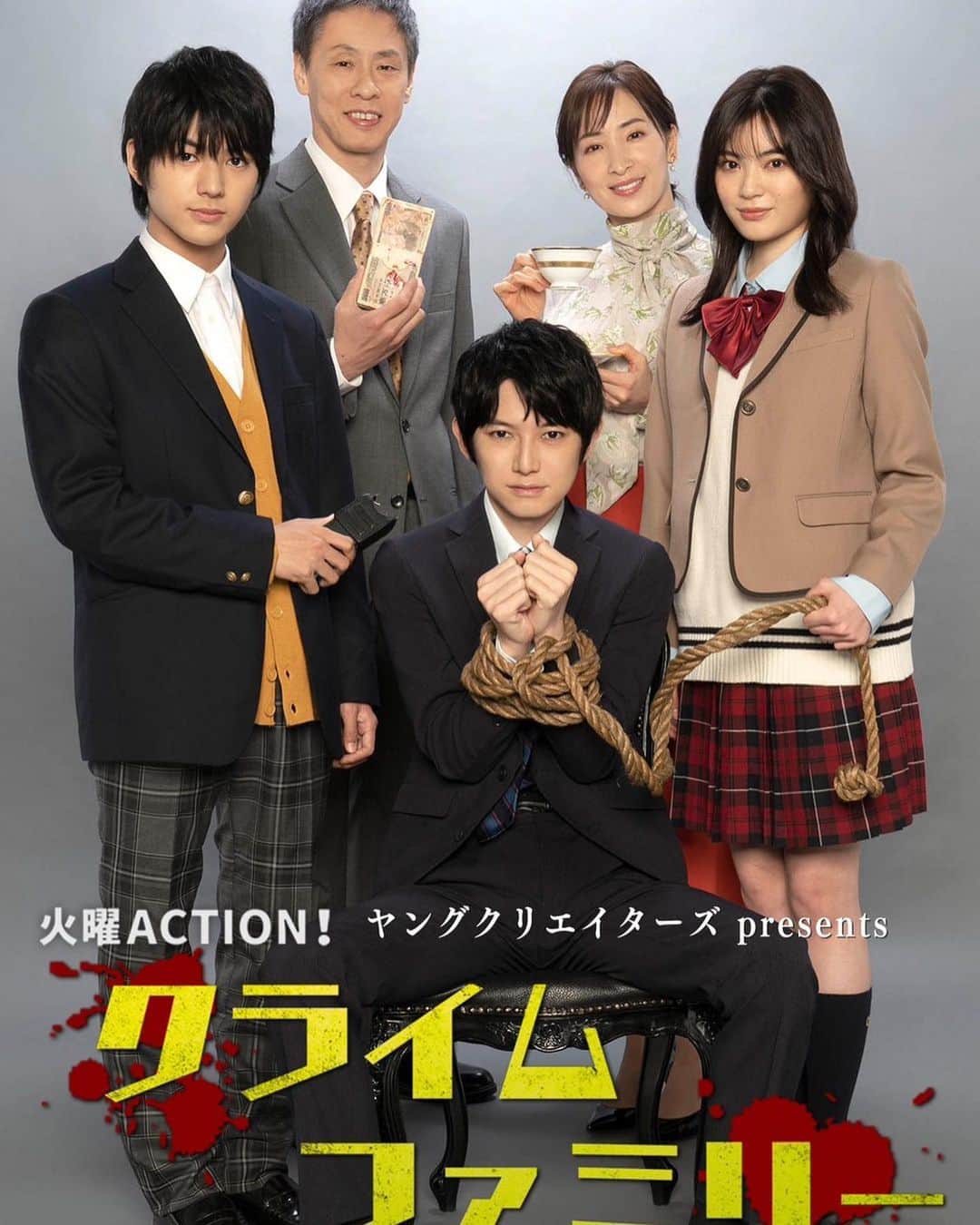 荒木飛羽のインスタグラム：「クライムファミリー第二話は見て頂けましたか？  僕が演じる佐々木家の長男、勝の秘密が明かされました！(՞. ̫ .՞)  まだの方はぜひTVerでご覧下さい！‪ - ̗̀ ꪔ̤ ̖́-‬」