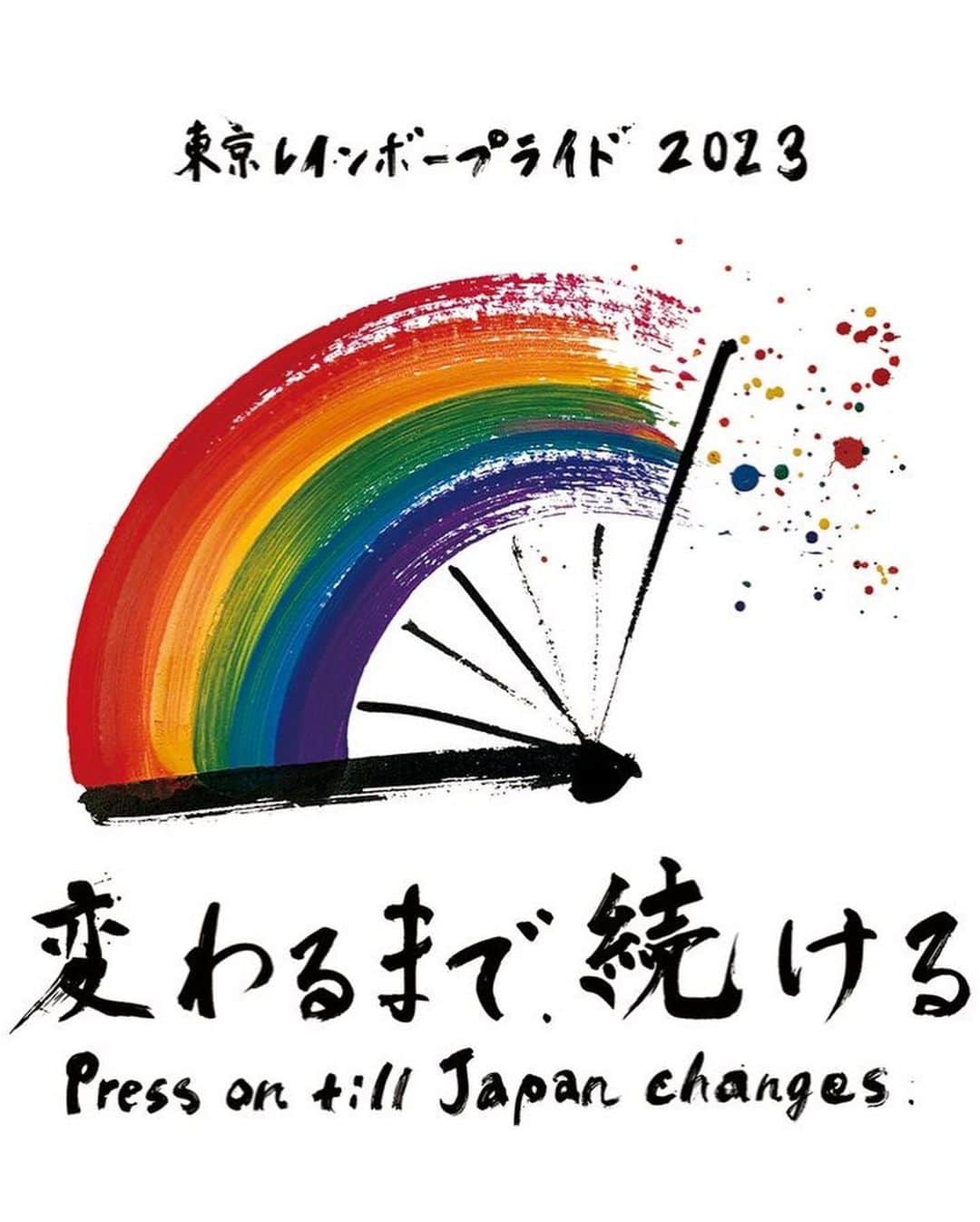 ミラクルひかるのインスタグラム：「東京レインボープライド2023 開催日：2023年4月22日(土)～4月23日(日) 時間：両日11:00～18:00  場所：代々木公園イベント広場＆野外ステージ ※プライドパレードは4月23日（日）13時〜を予定しております。 イベント詳細：https://tokyorainbowpride.com/  今年もステージ立たせていただけちゃう❣️💋すまへん！今日になってどうしょー💦💦💦💦ってもちろんなってます 皆様お待ちしております♪ #ミラクルひかる #東京レインボープライド2023   PS.二日目の美川さん誰か一緒に行きませんか。（心細いんじゃないやい！）」