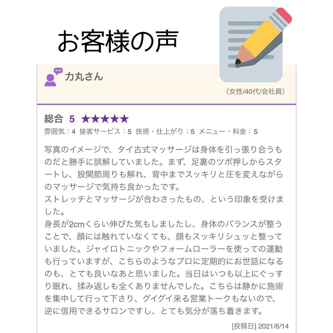 アロマフォーレ 代々木さんのインスタグラム写真 - (アロマフォーレ 代々木Instagram)「いつもありがとうございます タイ古式マッサージとアロマのお店アロマフォーレ代々木新宿店  力丸様☆ このたびは当サロンにご来店頂き誠にありがとうございます！ 当日はお時間をずらして頂いてのご案内で大変ご迷惑をおかけし申し訳ございませんでした。  とても嬉しい口コミありがとうございます！ 揉み返しもなくよく眠れたようでよかったです。 初タイ古式マッサージも気に入って頂けて嬉しいです！ 他にも色々なストレッチありますのでお疲れの際はまた思い出して頂けたら嬉しいです。 このたびはとても嬉しい口コミありがとうございました。  #代々木 #マッサージ #タイ古式マッサージ #代々木マッサージ #代々木タイ古式マッサージ」4月19日 16時14分 - aromaforet_yoyogi