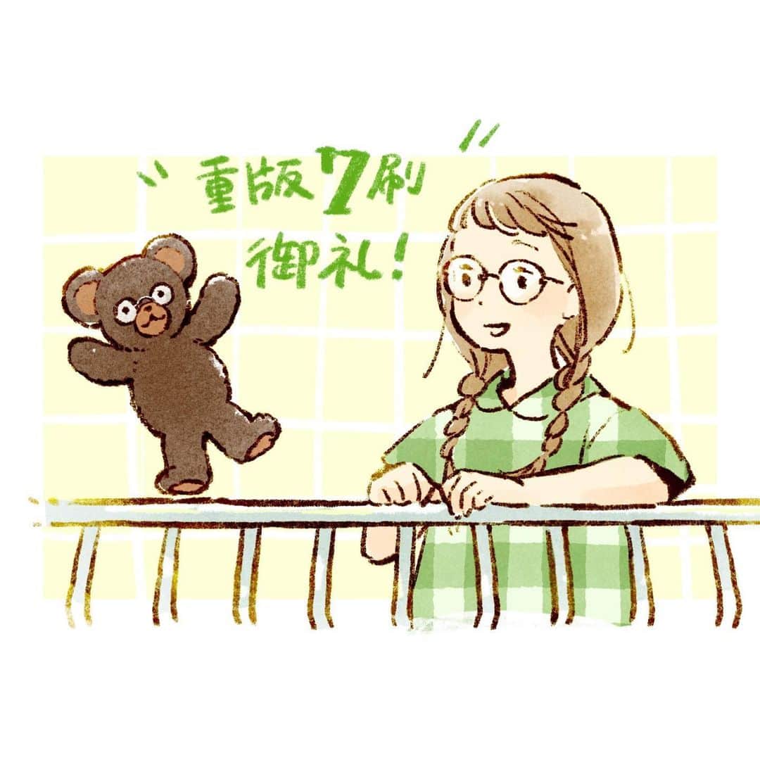 chiakiidaのインスタグラム：「㊗️重版7刷出来となりました！🍀  皆様ありがとうございます！ 今回の重版記念に素敵なサイン本作っていただきました。新緑が綺麗な今の季節にぴったりの「若草」という紙に書いたサインが1ページ追加されてます。ご縁がありましたらよろしくお願いします！  たくさんの方にお求めいただけたことで、このような楽しい機会いただけました🙇‍♀️本当にありがとうございます。  紙の本で、本屋さんでお求めいただけるからこそでもあり、今回のバージョンも喜んでいただけたらいいなと思います(オンラインや電子ももちろん嬉しいです！ありがとうございます！)  #家が好きな人  ※4/24出来予定 購入できる書店さんにつきましては、ツイッターの方で書店さんの告知リツイートでお知らせします。お問合せなどは実業之日本社コミックス担当、販売担当さんへお願いします。」