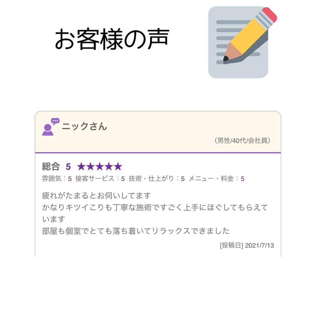 アロマフォーレ 代々木さんのインスタグラム写真 - (アロマフォーレ 代々木Instagram)「いつもありがとうございます タイ古式マッサージとアロマのお店アロマフォーレ代々木新宿店  ニック様 いつも当店にご来店いただきありがとうございます！ この度はとても嬉しいクチコミありがとうございました。 お身体、いつもお疲れが全体的に溜まってらっしゃるんですが、今回は特に肩甲骨周り、ふくらはぎ、腰、首がかなりお疲れの様でしたので、かなり強めにほぐさせていただきました。 おうちでもゆっくりお風呂に浸かって簡単なストレッチなどやってみてくださいね！ 次回はお疲れが溜まる前にご来店いただければと思います (人´v｀)  #代々木 #代々木マッサージ #代々木アロママッサージ  #アロママッサージ #マッサージ」4月30日 15時50分 - aromaforet_yoyogi