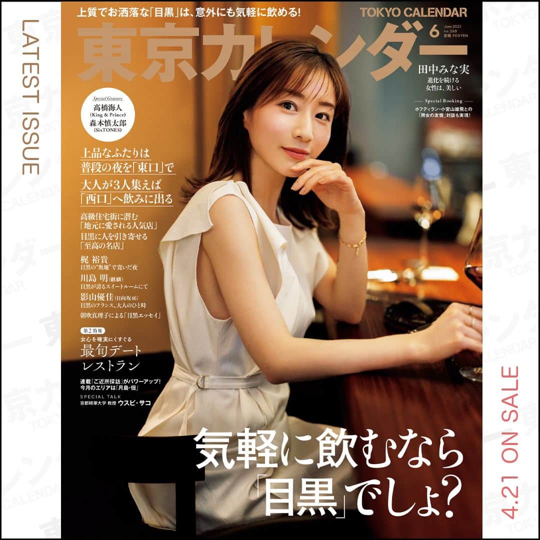 東京カレンダーのインスタグラム