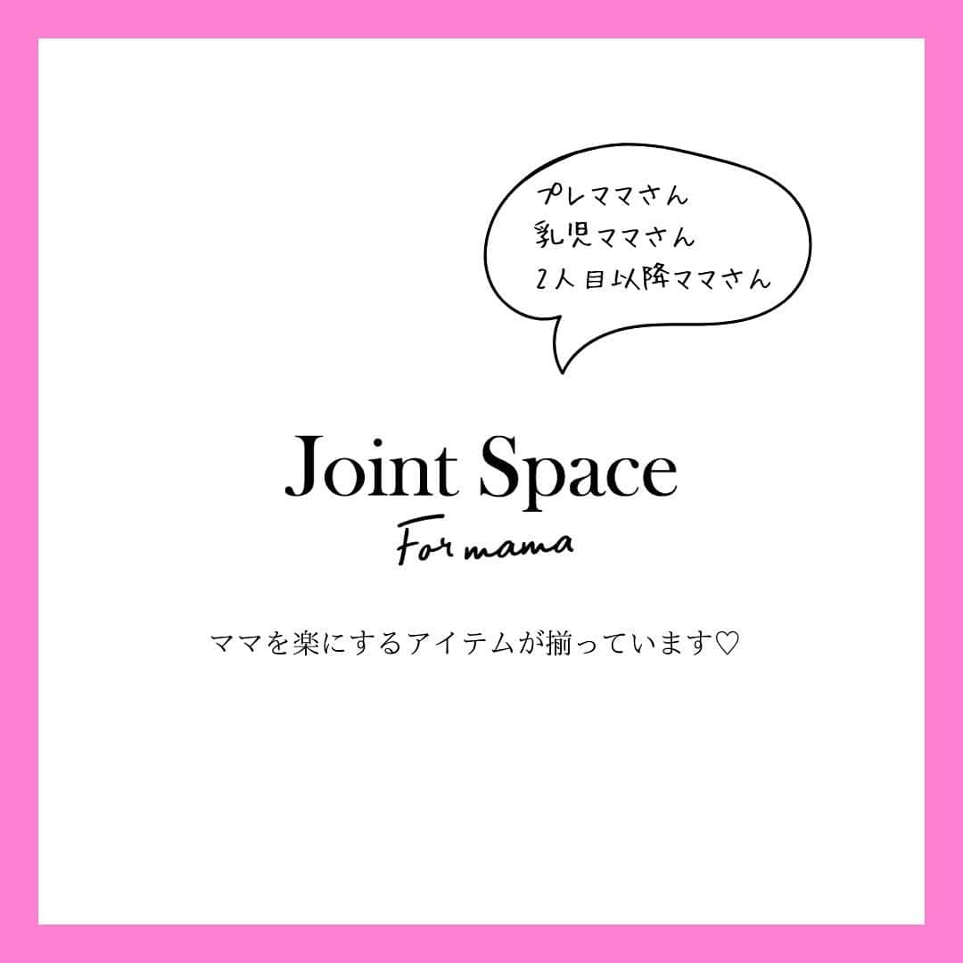 ジョイントスペースさんのインスタグラム写真 - (ジョイントスペースInstagram)「Joint Spaceから新たにスタートした新ライン「For mama」。  今回は「お腹の大きな妊婦さんでもFor mamaアイテムを着られるの？」をテーマに検証企画を行いました❣️  着用してくれたのは、現在、妊娠8か月、身長165cmスタッフです😌 ぜひ妊婦さんだけでなく高身長の方もご覧ください🤲✨  #授乳服 #マタニティ #フォーママ #試着体験アンビリバボー #プレママ #現役ママ #ワーママ #昭和ママと繋がりたい #平成ママいらっしゃーい」4月19日 17時30分 - joint_space