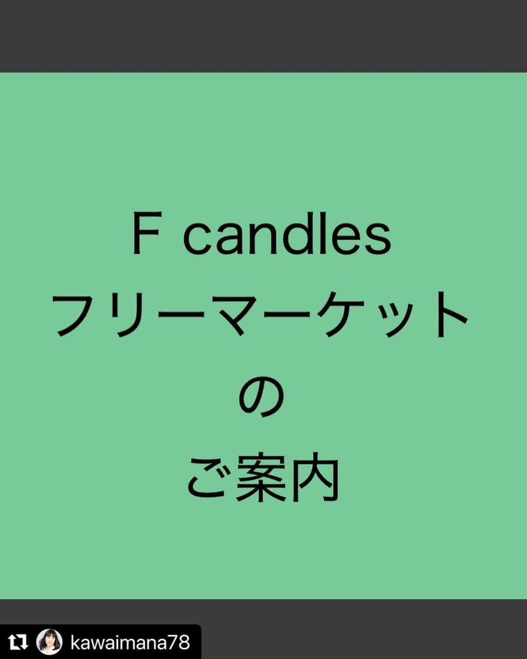 高橋里奈のインスタグラム：「#Repost @kawaimana78 with @use.repost ・・・ 明日から3日間　チャリティーを目標としたフリーマーケットを開催します  4月20日(木)12:00スタート19:00まで 4月21日(金)10:00〜19:00 4月22日(土)10:00〜17:00  場所:futo南青山shop (お店は4月15日移転のためクローズしています)  港区南青山5-13-4Nビル1階A  お問い合わせ:09086488872  ファッション業界の仲間たちと15年前から活動して来たF candles コロナ禍で3年半お休みをしていました！ 規模は小さいけれど、いつも思いは同じ  是非ご参加下さい💕  心よりお待ちしています  ○現金のみですのでご了承下さい ○エコバッグ持参だと助かります ○返品は受け付けられません ○ご試着も出来ます ○狭いスペースのためお待ちいただく事もあるかもしれません ○メンズはほんの少し ○予約など要りません。ご自由にお入り下さい  #フリーマーケット #フリーマーケット開催 #ファッションコーデ #寄付活動 #寄付 #チャリティー #スタイリスト私物 #人気モデル  #fcandles #フリマ #  …… 私は3日間ずっとはいられませんが仕事の合間にちょこちょこ空いた時間に言ったり来たりしています。 ぜひ遊びに来てくださいね。 皆さんにお会い出来たら嬉しいです💙💙💙」