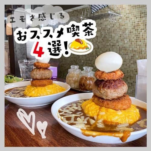 happymail_デート部のインスタグラム：「今までの投稿内での オススメ喫茶4選です💁‍♀️ 食堂もあります(笑) 映えるものからボリュームあるものまで オススメです(*'▽'*)  #2人の世界 #カップル #恋したい #福岡 #東京 #渋谷グルメ #福岡グルメ #喫茶店 #食堂 #カフェ好き #カフェ好きな人と繋がりたい #グルメ女子 #フォトジェニックフード #カフェデート #グルメデート #カフェ部 #グルメ部 #デートで行きたい🎀#ハッピーメール」