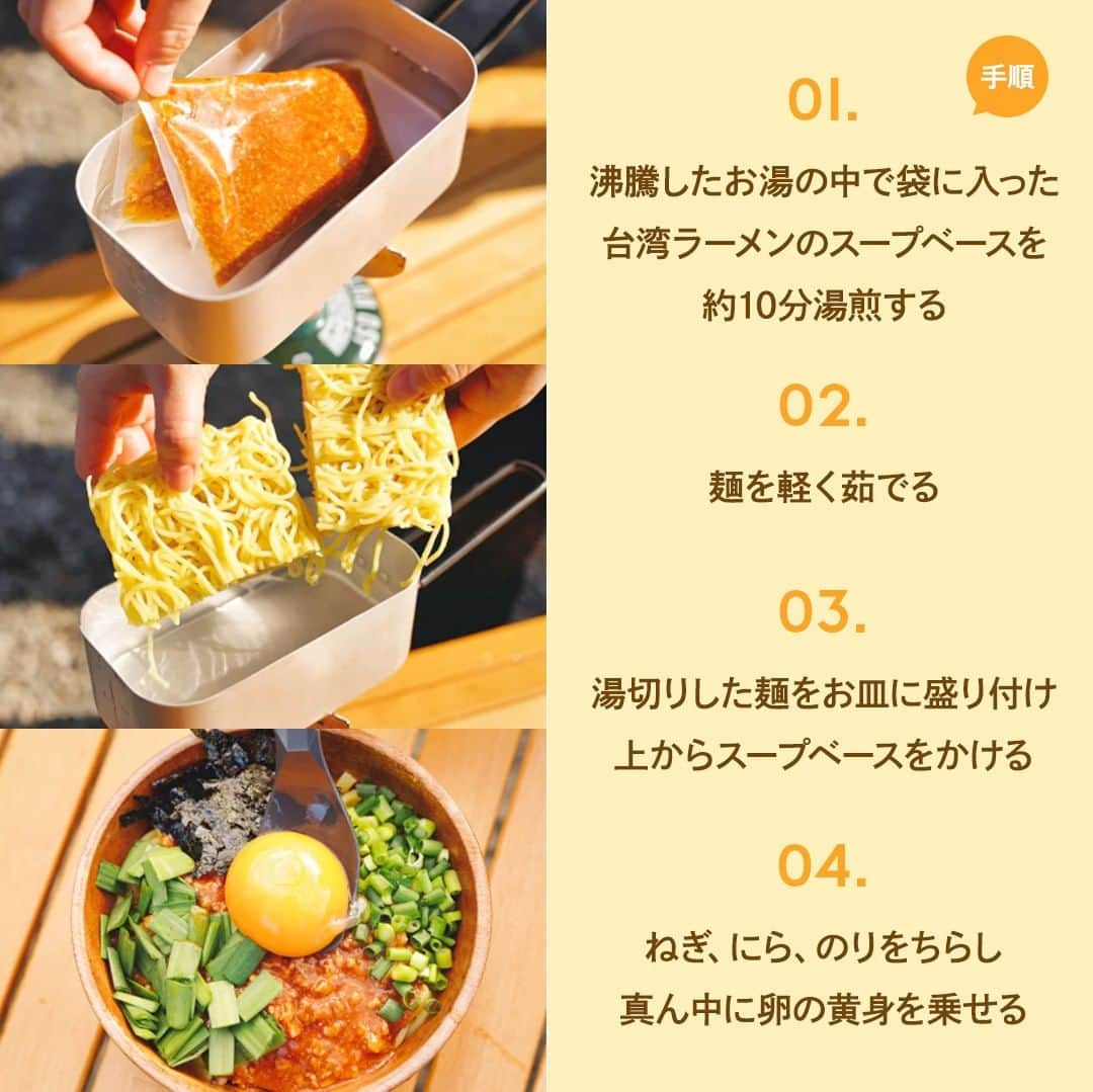 hinata_outdoorさんのインスタグラム写真 - (hinata_outdoorInstagram)「＼冷凍食品アレンジレシピ4選🍳／  調理済みため、１つの料理を作るのに あれこれ材料や調味料を持っていく必要はありません❗️  また、保冷剤代わりに利用して 現地で食べてしまえば帰りの荷物が減って楽ちん✨  レシピ通りで食べても美味しい カラミノフーズの冷凍食品ですが、 せっかくならもっとアレンジして食べてみたい😆  今回、実際にキャンプ場で オリジナルアレンジを試してみることに🙌 おすすめのアレンジレシピを4品をご紹介📝✨  ぜひお試しください😋  **************  #hinataoutdoor を付けて アウトドアシーンをアップしてください🏕  素敵な投稿はリポストさせていただきます!  〜hinataの別アカウント〜 ・こだわりのキャンプギア🔦  　@hinatastore_official ・キャンプ場紹介・予約⛺ 　@hinata_spot ・そとごはんのアイディア🍳 　@hinatakitchen **************  #冷凍食品 #冷凍食品アレンジ #カラミノフーズ #キャンプ必需品 #キャンプ料理 #キャンプご飯 #アウトドア料理 #アウトドア飯 #マルチグリドル #マルチグリドル料理 #ホットサンドメーカー #ホットサンドメーカー料理 #キャンプ初心者 #キャンプ女子 #ソロキャンプ #グループキャンプ #ファミリーキャンプ #夫婦キャンプ #カップルキャンプ #子連れキャンプ #ママキャンパー」4月19日 18時01分 - hinata_outdoor