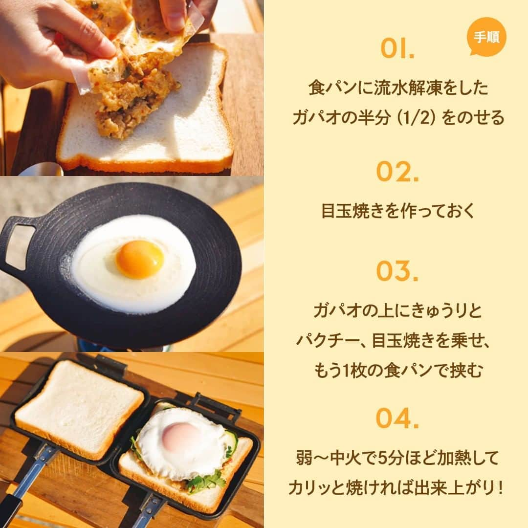 hinata_outdoorさんのインスタグラム写真 - (hinata_outdoorInstagram)「＼冷凍食品アレンジレシピ4選🍳／  調理済みため、１つの料理を作るのに あれこれ材料や調味料を持っていく必要はありません❗️  また、保冷剤代わりに利用して 現地で食べてしまえば帰りの荷物が減って楽ちん✨  レシピ通りで食べても美味しい カラミノフーズの冷凍食品ですが、 せっかくならもっとアレンジして食べてみたい😆  今回、実際にキャンプ場で オリジナルアレンジを試してみることに🙌 おすすめのアレンジレシピを4品をご紹介📝✨  ぜひお試しください😋  **************  #hinataoutdoor を付けて アウトドアシーンをアップしてください🏕  素敵な投稿はリポストさせていただきます!  〜hinataの別アカウント〜 ・こだわりのキャンプギア🔦  　@hinatastore_official ・キャンプ場紹介・予約⛺ 　@hinata_spot ・そとごはんのアイディア🍳 　@hinatakitchen **************  #冷凍食品 #冷凍食品アレンジ #カラミノフーズ #キャンプ必需品 #キャンプ料理 #キャンプご飯 #アウトドア料理 #アウトドア飯 #マルチグリドル #マルチグリドル料理 #ホットサンドメーカー #ホットサンドメーカー料理 #キャンプ初心者 #キャンプ女子 #ソロキャンプ #グループキャンプ #ファミリーキャンプ #夫婦キャンプ #カップルキャンプ #子連れキャンプ #ママキャンパー」4月19日 18時01分 - hinata_outdoor