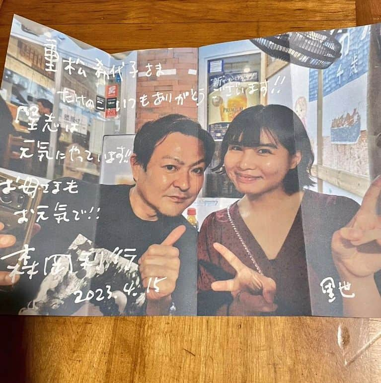 重松隆志さんのインスタグラム写真 - (重松隆志Instagram)「なんかうちのオカンが、季節で京都でとれた筍をボスの森岡家に毎年、送ってるみたいです😂それのお礼状を毎回実家に送って下さって。手書きやーーん。何これ😂俺も欲しい～～✌️#筍 #京都 #straydog #映画 #監督 #森岡利行 #手紙 #森岡里世 #重松隆志 #俳優 隆志は元気にやっています！！」4月19日 18時25分 - shige_man_