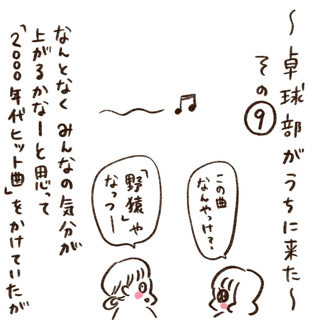 やまもとりえのインスタグラム：「あれっ今回くらいで「おうちに来たシリーズ」終わるかなと思ってたけど終わらなかった笑 ごめんなさい その⑩につづく」