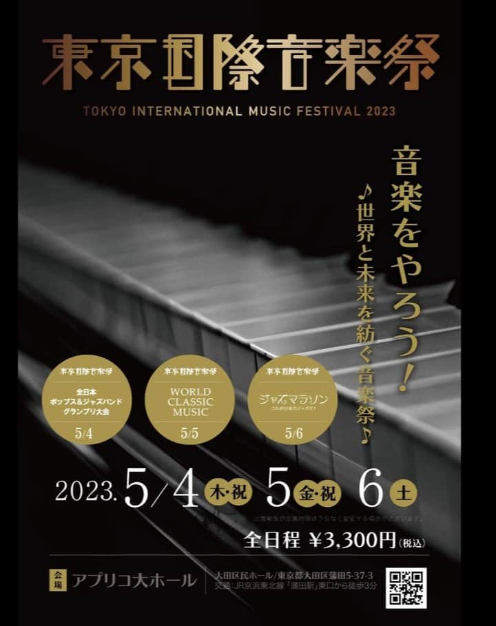小野友葵子さんのインスタグラム写真 - (小野友葵子Instagram)「【5/5（祝金）東京国際音楽祭2023ピアニスト合わせ】  5/5（祝金）大田区民ホールアプリコでの 🎼『東京国際音楽祭2023』🎼 ～WORLD CLASSIC MUSIC～  この日は、私のソロ曲の合わせ。  🌹BOCCIOLIメンバーの合わせの様子🌹 https://ameblo.jp/onoyukiko/entry-12797085524.html https://ameblo.jp/onoyukiko/entry-12797029327.html  私のソロは、全13曲。  ピアニストは樋口晃子ちゃんです。🎹  コンサートは、私のソロが約70分、BOCCIOLIメンバーが約70分、計2時間半です。  是非、いらしてくださいませ。♥  🎼コンサート詳細はこちら🎼 https://ameblo.jp/onoyukiko/entry-12796057108.html  ｡.｡:+* ﾟ ゜ﾟ *+:｡.｡:+* ﾟ ゜ﾟ *+:｡.｡ 🎵2023/5/3（祝水）17:30 オカオカ本舗 https://ameblo.jp/onoyukiko/entry-12796213293.html  🎵2023/5/5（祝金）17:00 大田区民ホールアプリコ https://ameblo.jp/onoyukiko/entry-12796057108.html  📻2023/5/6（土） 動画配信型ラジオレギュラー冠番組 『小野友葵子のBella Serata‼』 第1、第3土曜日 21：00～21：50生放送中 https://ameblo.jp/onoyukiko/entry-12798809034.html  🎵2023/5/12（金）15:00 酵素クレープ専門店クレープアリサ東京 https://ameblo.jp/onoyukiko/entry-12799068305.html  🎵2023/7/2（日）14：30 ムラマツリサイタルホール新大阪（大阪公演） 🎵2023/7/16（日）13：00 ザ・ルーテル・ホール（札幌公演） 🎵2023/8/6（日）14：00 レソラホール（福岡公演） 🎵2023/9/2（土）13：30 すみだトリフォニー小ホール（東京公演） https://ameblo.jp/onoyukiko/entry-12798896137.html  🎼若手オペラ歌手応援企画コンサート出演者募集中！ https://ameblo.jp/onoyukiko/entry-12726163251.html ｡.｡:+* ﾟ ゜ﾟ *+:｡.｡:+* ﾟ ゜ﾟ *+:｡.｡ 🌹HP https://www.onoyukiko.com/ 🌹ブログ http://ameblo.jp/onoyukiko 🌹Instagram（yukikoonosoprano） https://www.instagram.com/yukikoonosoprano/ 🌹Twitter https://twitter.com/yukiko_ono 🌹YouTube（YukikoOno小野友葵子） https://www.youtube.com/user/VitaRoseaYukikoOno 🌹小野友葵子のコンサートってどんな感じ？ https://youtu.be/bWges5LlLnw ｡.｡:+* ﾟ ゜ﾟ *+:｡.｡:+* ﾟ ゜ﾟ *+:｡.｡  #ピアニスト合わせ #リハーサル #コンサートリハーサル #樋口晃子 #東京国際音楽祭2023 #音楽をやろう #世界と未来を紡ぐ音楽祭 #日本ジャズ協会 #大田区民ホールアプリコ #ワールドクラシックミュージック #ソプラノ歌手 #オペラ歌手 #オペラ #錦戸部屋女将 #バラ好き #パンダ好き #ミラノ #イタリア #ラジオパーソナリティー #プロデューサー #BOCCIOLI #若手アーティスト支援」4月19日 18時40分 - yukikoonosoprano