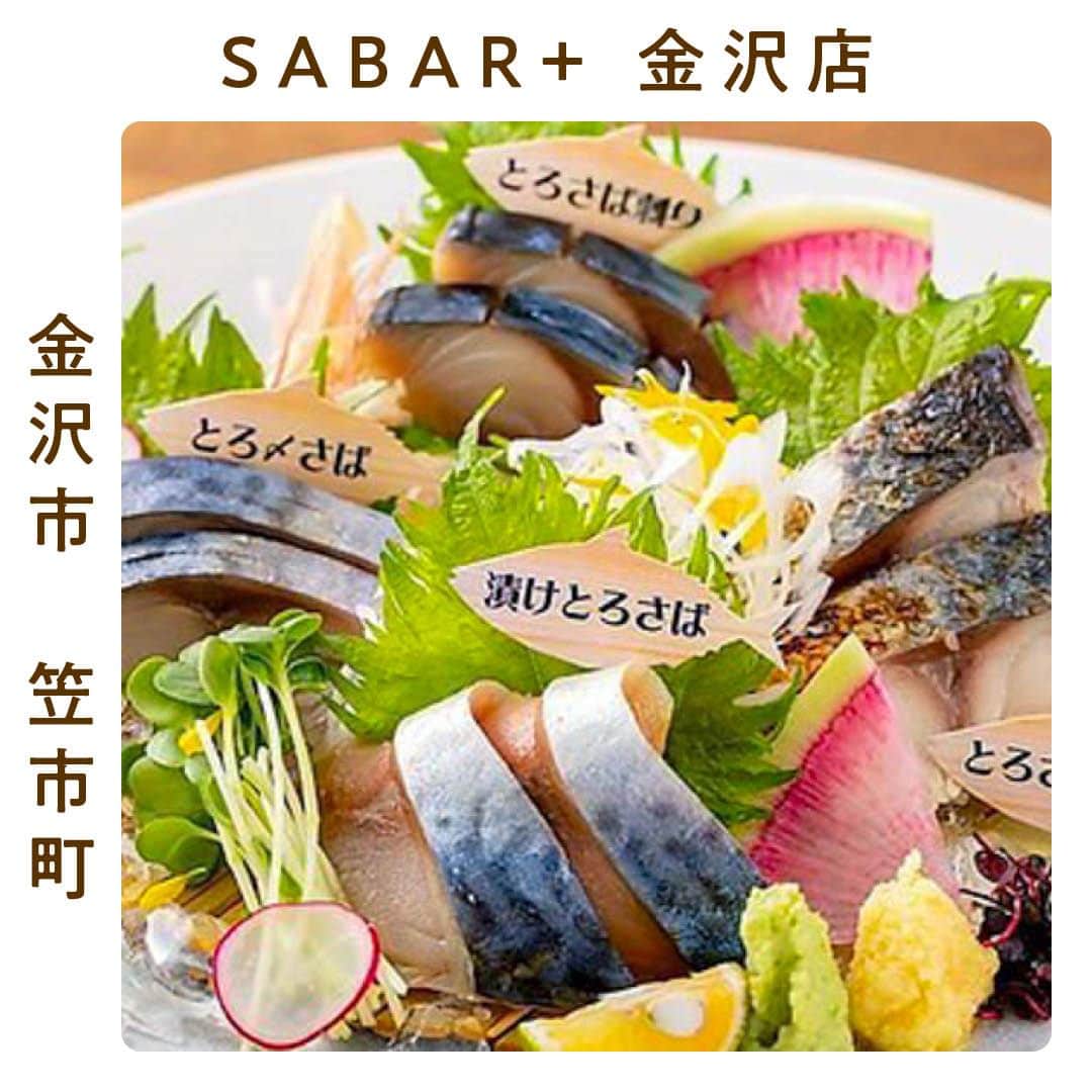 金沢情報 グルメ専用アカウント（ランチ カフェ ラーメン）のインスタグラム