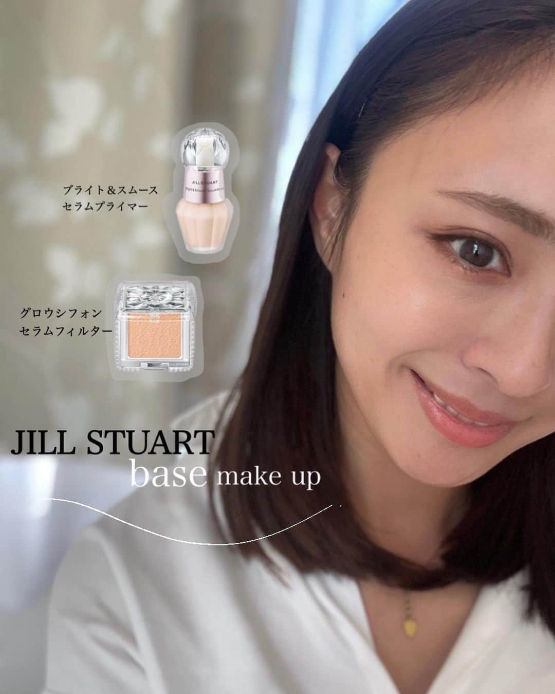 のインスタグラム：「前から紹介してる @jillstuartbeauty のコスメ🤍  下地とかバズりまくってるよね😳✨  今日は3月に発売された ✔︎ ブライト＆スムース　セラムプライマー ✔︎ グロウシフォン セラムフィルター をレビュー🤍  3枚目、プライマー、ファンデのみ、 プライマー＋ファンデを分けて腕に塗ってみた🥰  プライマーは毛穴とか色ムラをレフ板みたいに 光で飛ばして肌を明るく自然に見せてくれるの👏 めちゃめちゃ優秀！ 伸びがいいから1回分は少量でOK。 香りがさすがジルスチュアート❤︎ って感じで癒されるよ🥺  ファンデは保湿感があるから 肌に密着しくれてなめらかな仕上がりになる👏 コンパクトの見た目で もうテンション上がりまくった私🤤笑  プライマーと合わせると 素肌感を残しつつ しっかりめに凹凸とかをカバーして 明るい肌に仕上げてくれる🙆‍♀️ 1 枚目粉っぽさないよね😳?! パウダーファンデだと思えないくらい 綺麗な仕上がり！  今度チークも紹介するね❤︎ ぜひチェックしてみてね〜🥰  #jillstuart_pr#jillstuart#pr#jillstuartbeauty #ジルスチュアート#コスメマニア#コスメ #コスメ好きさんと繋がりたい#アラサーメイク#アラサー美容#アラサーママ#30代メイク #influencer#ponte_beauty#lucra#locari#ロカリ#コスメマニア#メイク好きな人と繋がりたい #フリーランスモデル#ママモデル#influencer#インフルエンサー#ママインフルエンサー#コスメレビュー#新発売コスメ#スプリングコレクション#大人可愛い#大人かわいい#アラサーメイク#アラサーファッション#バズりコスメ」