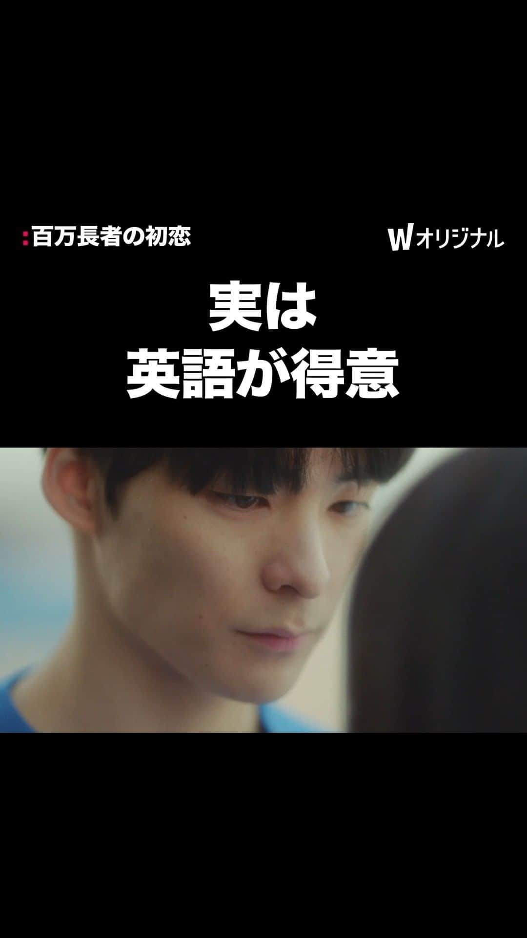 WATCHA(ウォッチャ) / 映画、ドラマ、アニメのインスタグラム：「“殺し屋”という正体を隠してキョウル（パク・セワン）はいきなり英語で本音を話すが...  変わり者のイケメン高校生、ヨルムの英語の実力は？📕  WATCHAオリジナルドラマ『最終兵器アリス』は独占配信中💗  #WATCHAオリジナル #WATCHAoriginal  #WATCHA独占 #最終兵器アリス #パクセワン #ソンゴニ #キムソンオ #キムテフン #チョンスンギル #韓国俳優 #韓国女優 #韓国俳優さん #韓国ドラマおすすめ #韓国ドラマ #韓国ドラマ好きな人と繋がりたい #韓国ドラマ好き #韓国ドラマ好き #韓国ドラマ好きと繋がりたい #韓国ドラマ中毒 #韓ドラ大好き #韓ドラ好きな人と繋がりたい #韓国ドラマ好きな人と繋がりたい」