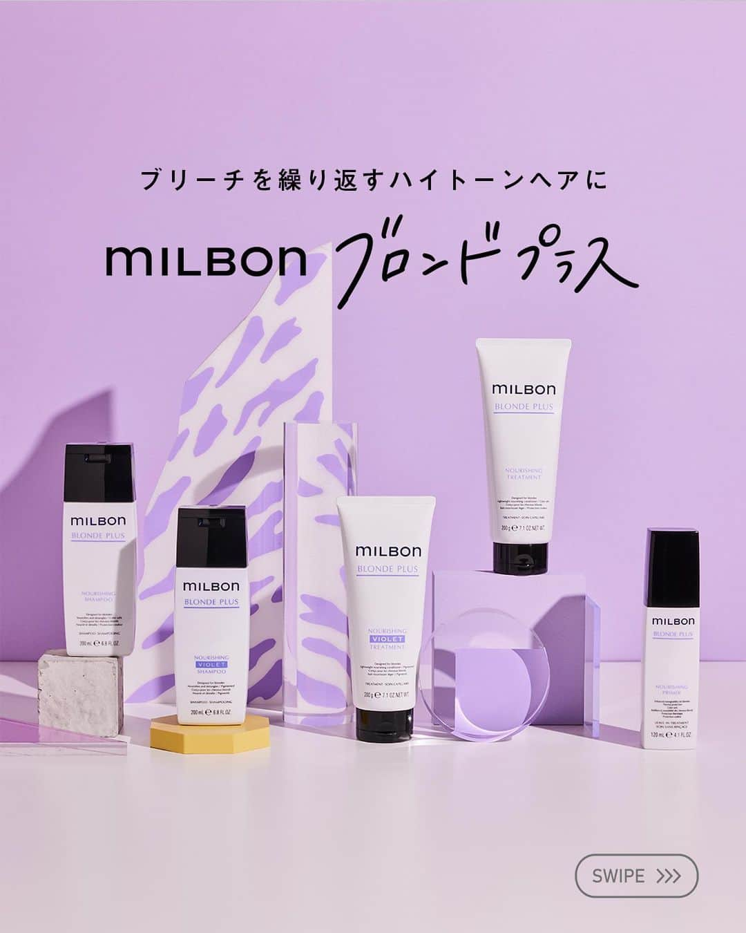 株式会社 MILBON（ミルボン）のインスタグラム